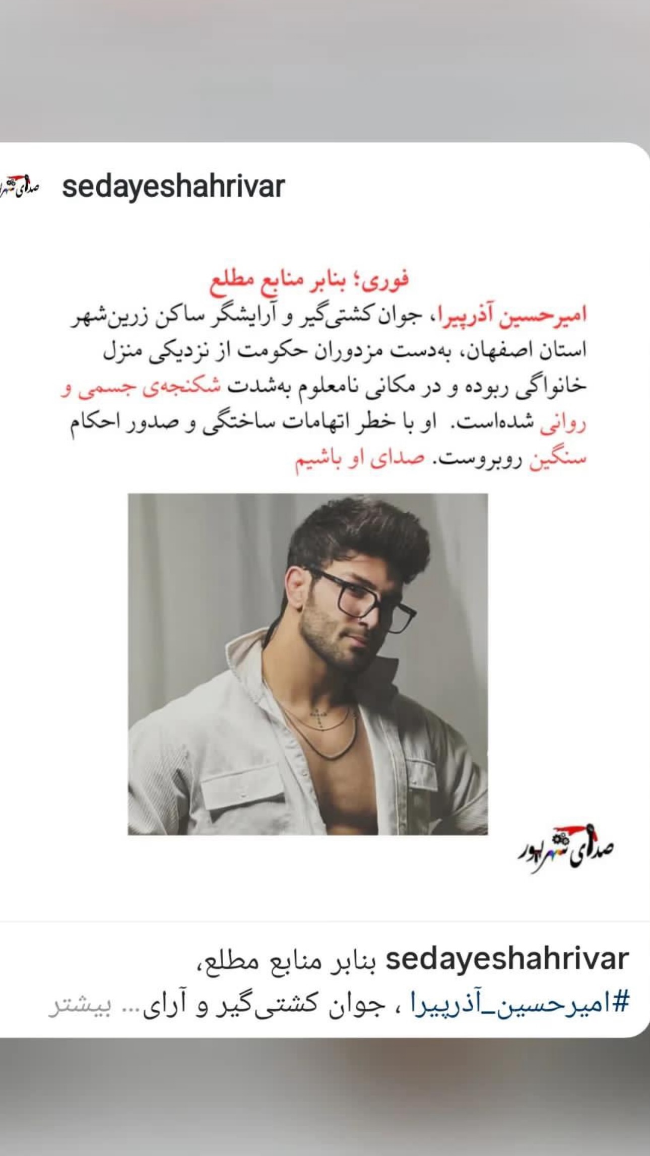 جدید ترین استوری اینستاگرام یکتا جمالی