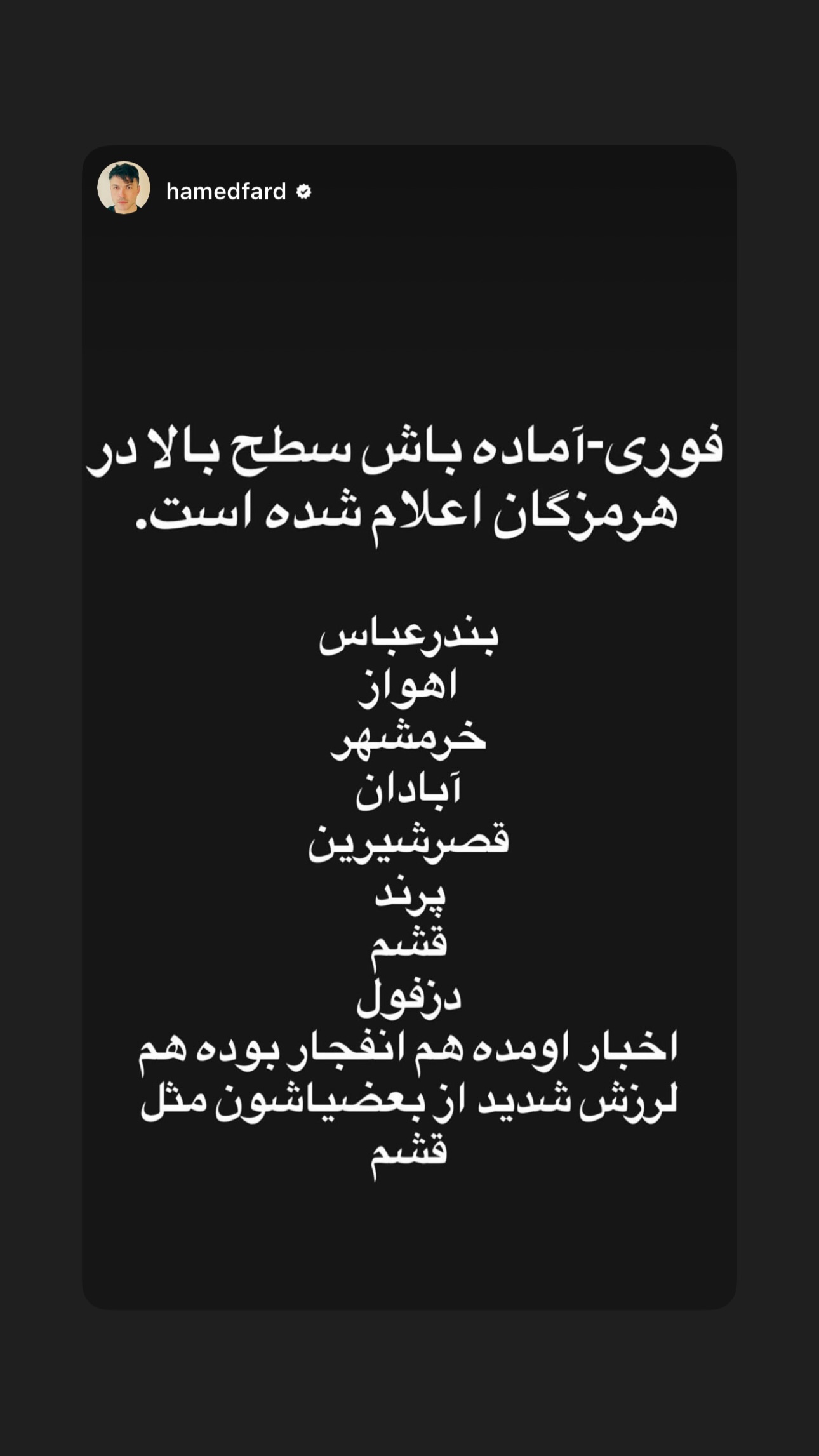  جدید ترین استوری اینستاگرام یکتا جمالی