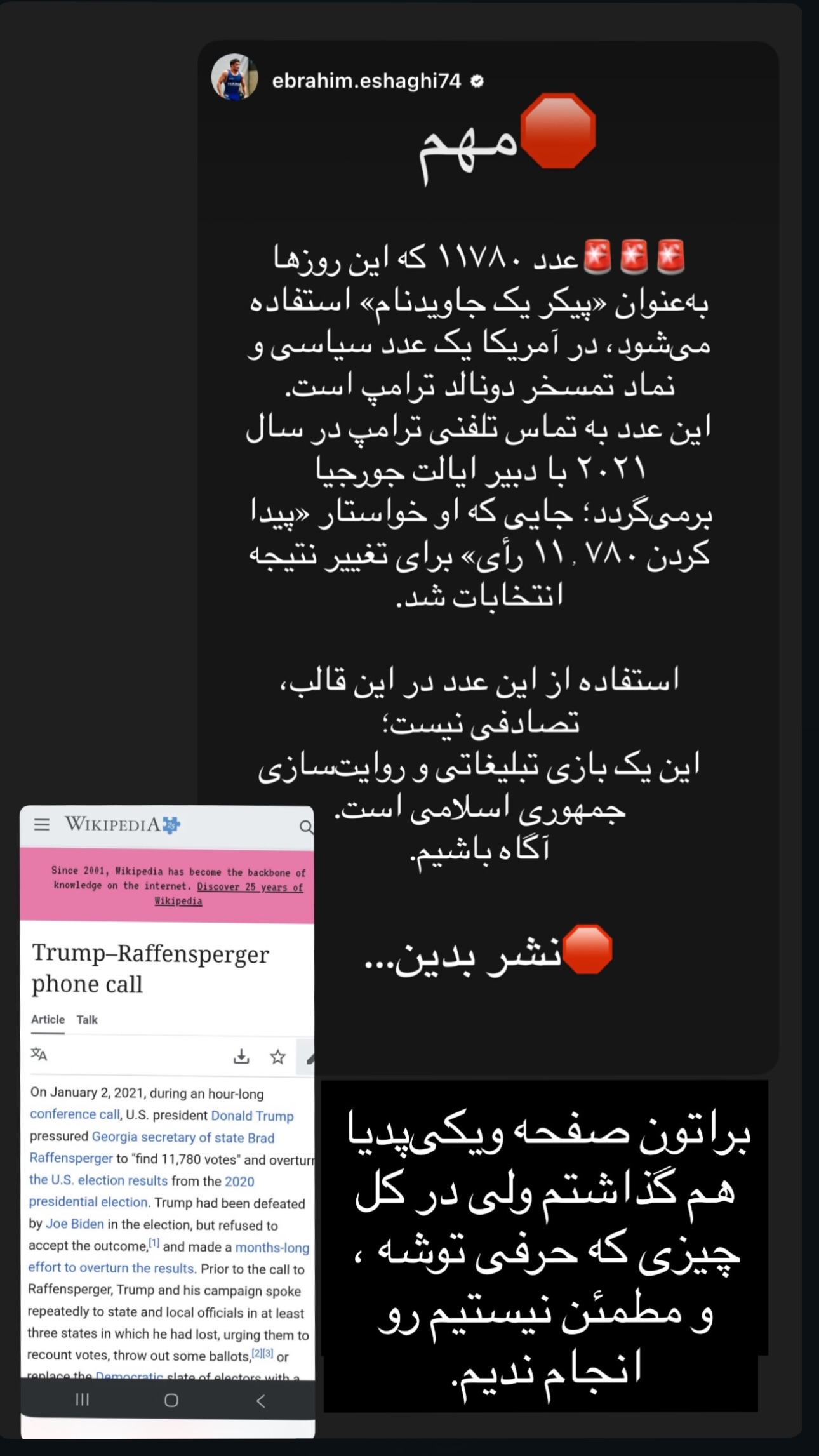 جدید ترین استوری اینستاگرام یکتا جمالی