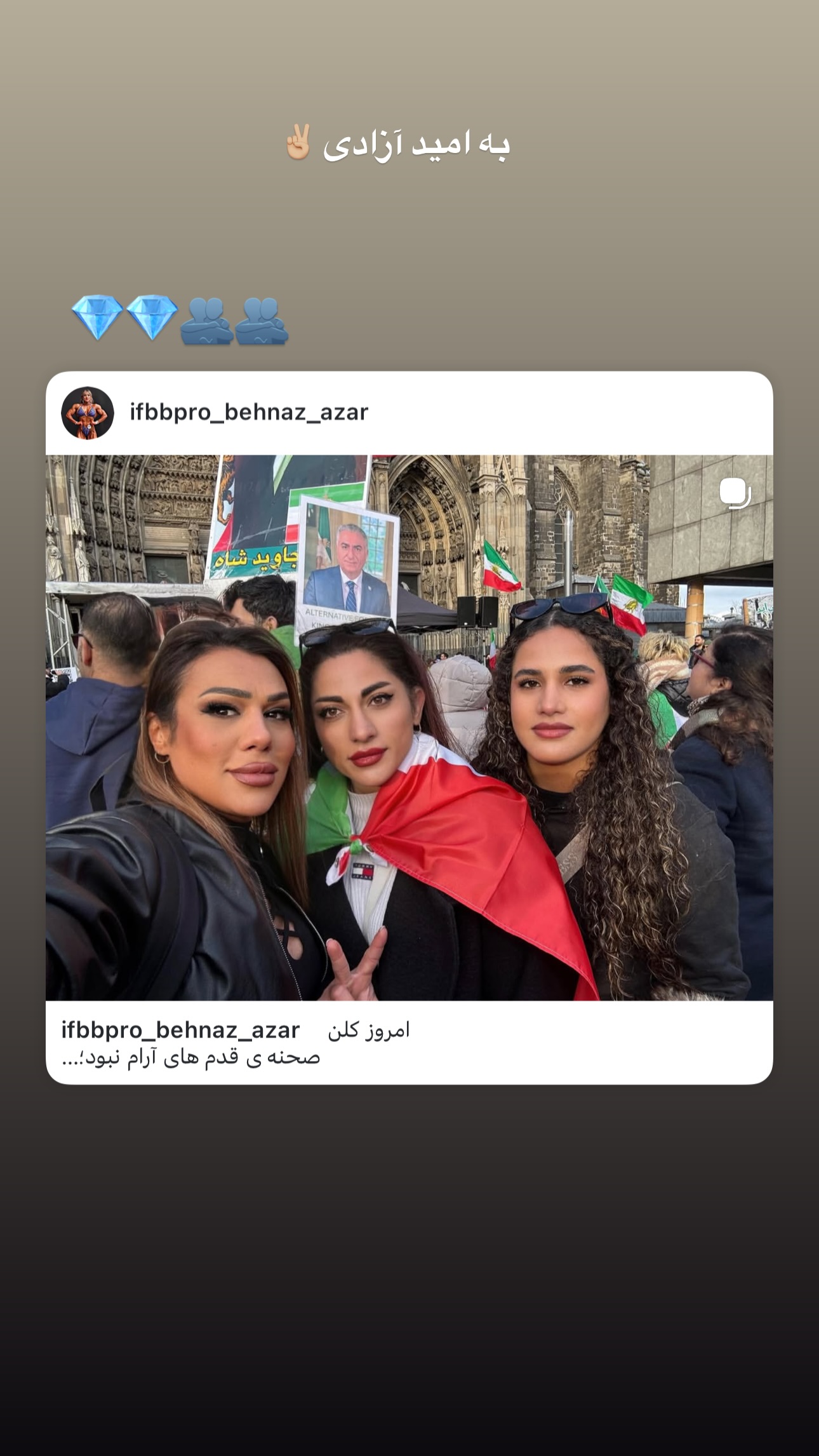  جدید ترین استوری اینستاگرام یکتا جمالی