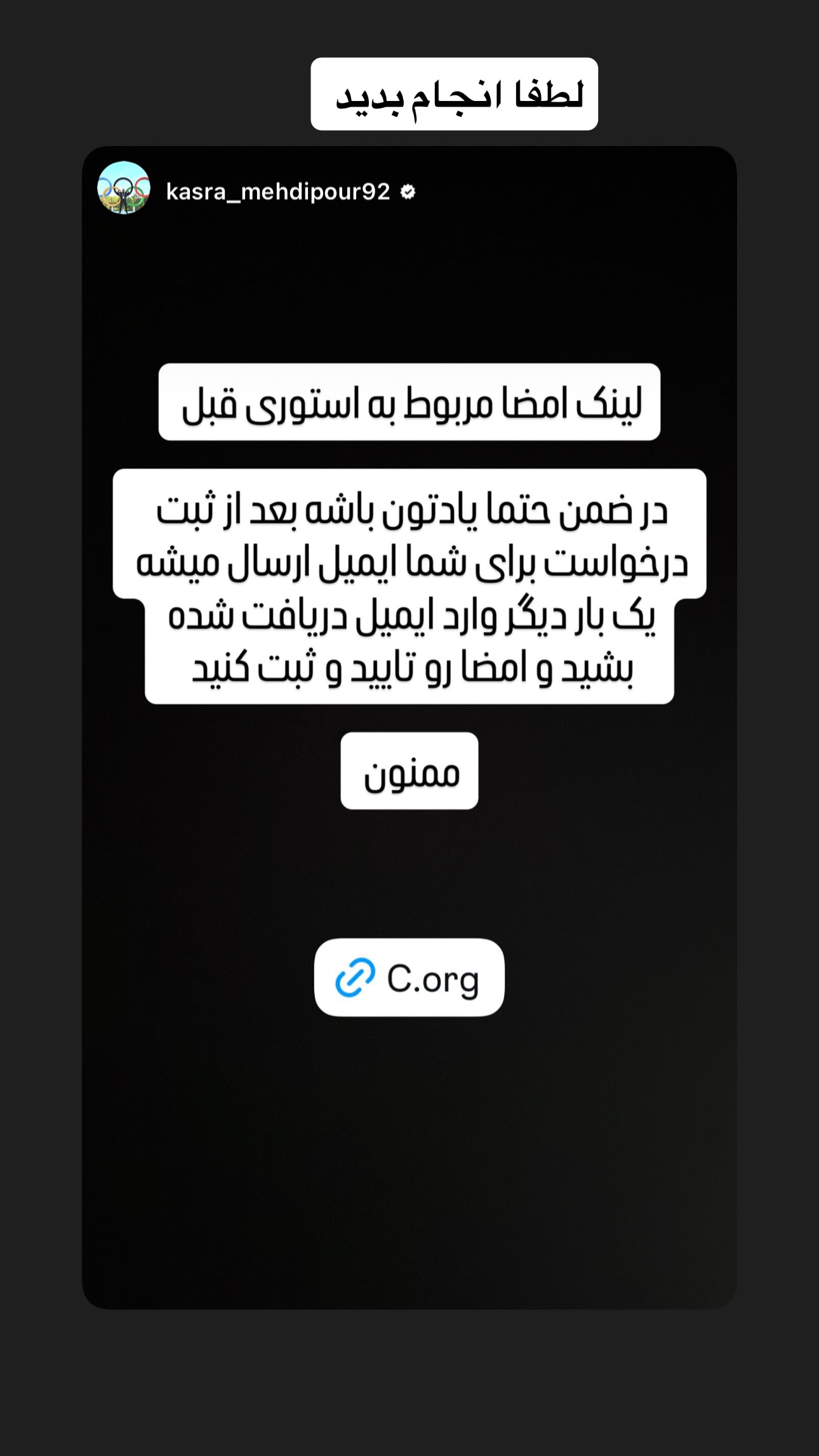  جدید ترین استوری اینستاگرام یکتا جمالی