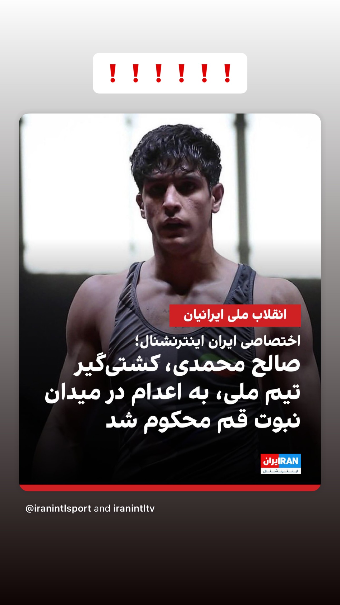  جدید ترین استوری اینستاگرام یکتا جمالی