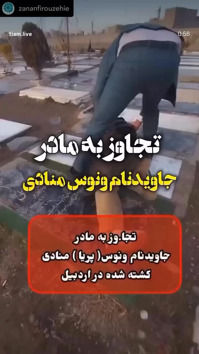  جدید ترین استوری اینستاگرام یکتا جمالی