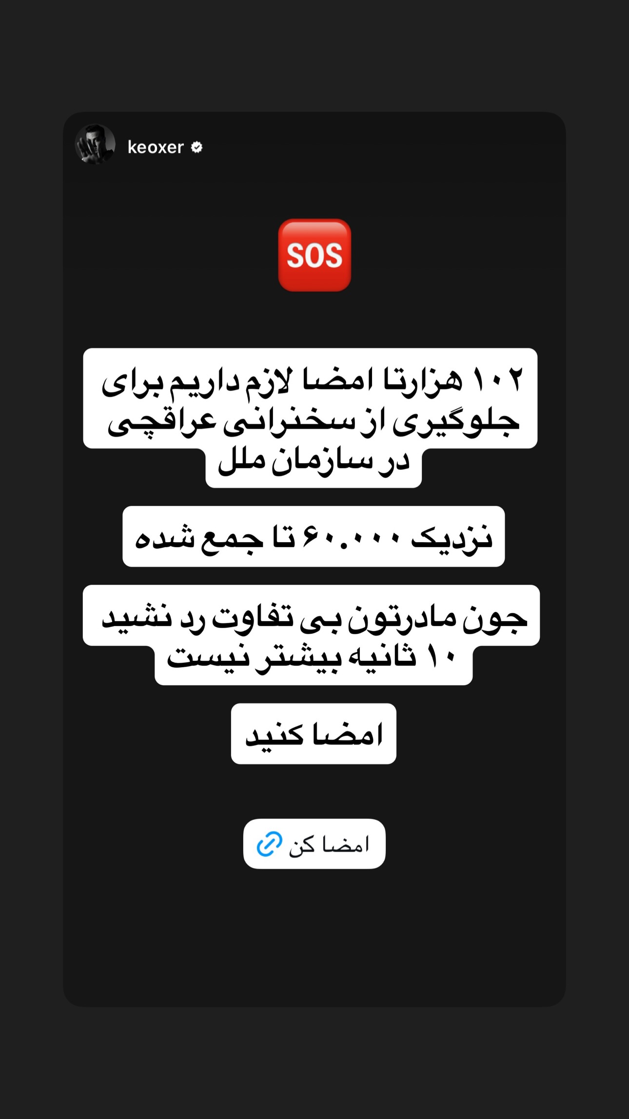 جدید ترین استوری اینستاگرام یکتا جمالی
