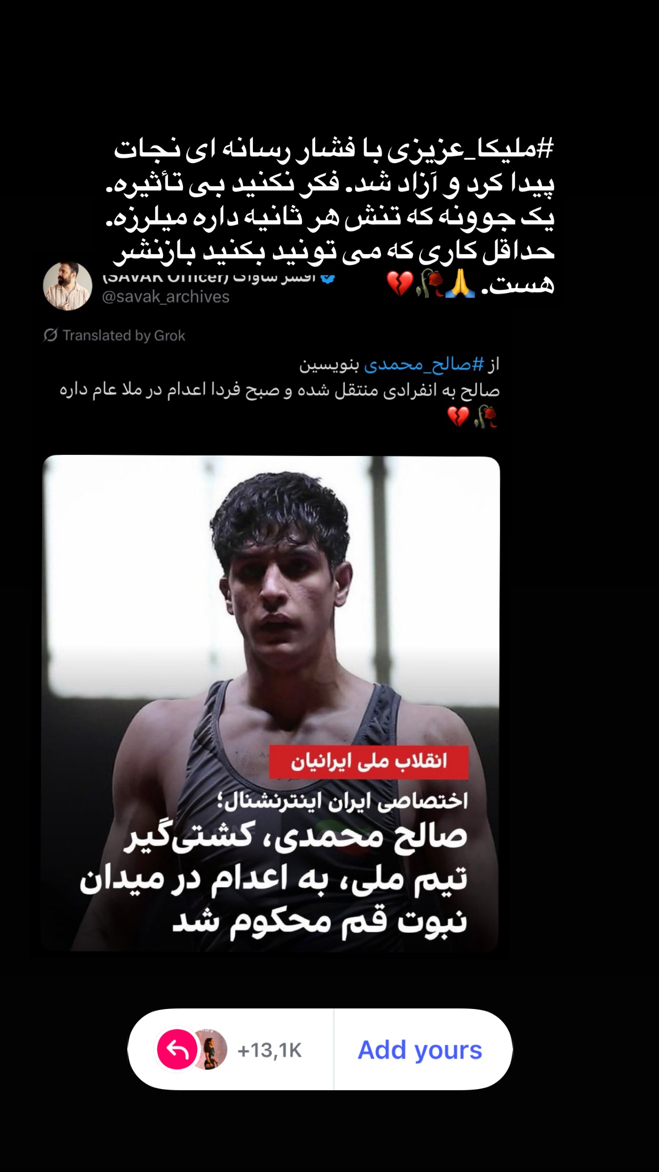  جدید ترین استوری اینستاگرام یکتا جمالی