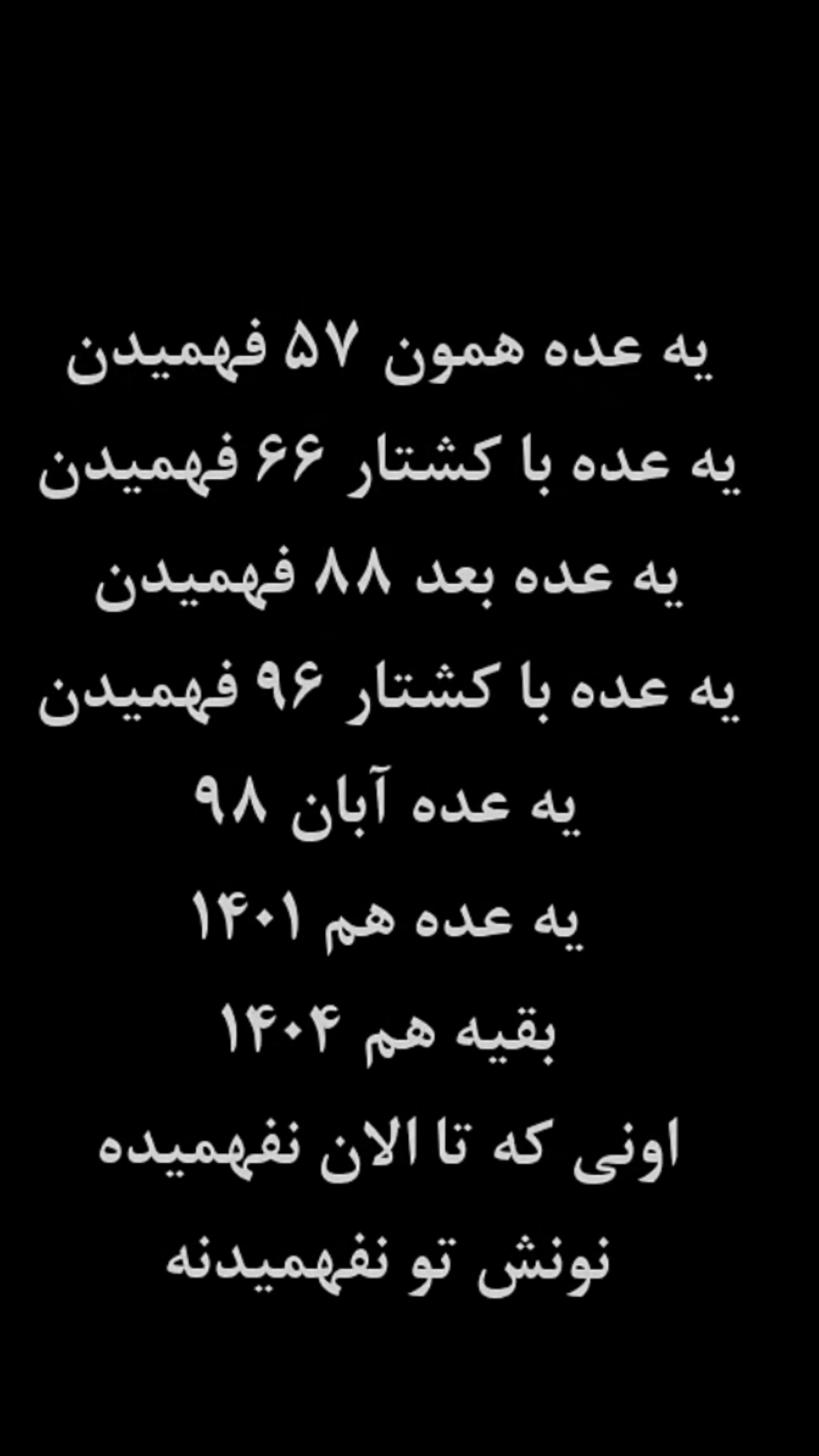  جدید ترین استوری اینستاگرام یکتا جمالی