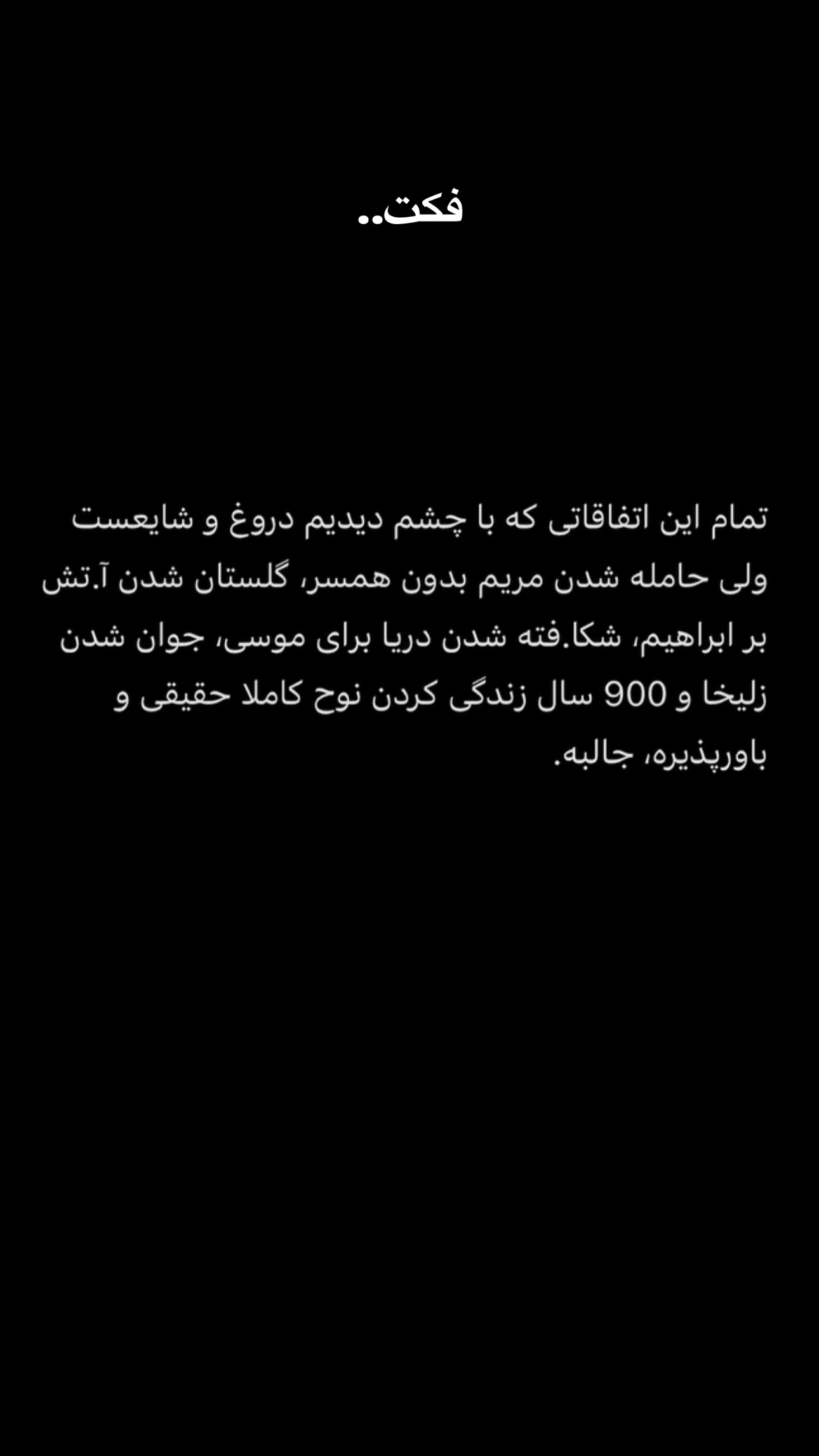  جدید ترین استوری اینستاگرام یکتا جمالی
