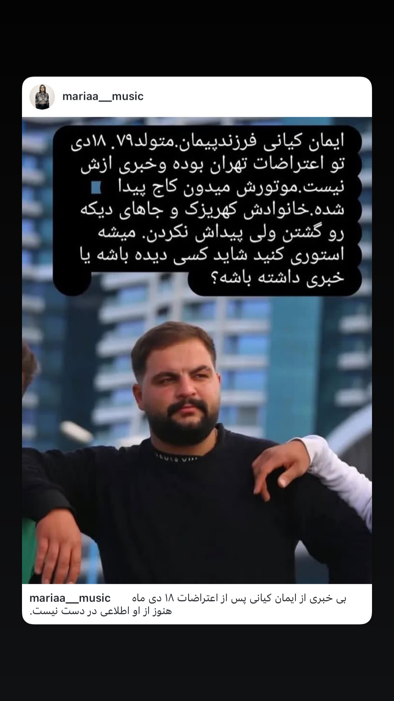  جدید ترین استوری اینستاگرام یکتا جمالی