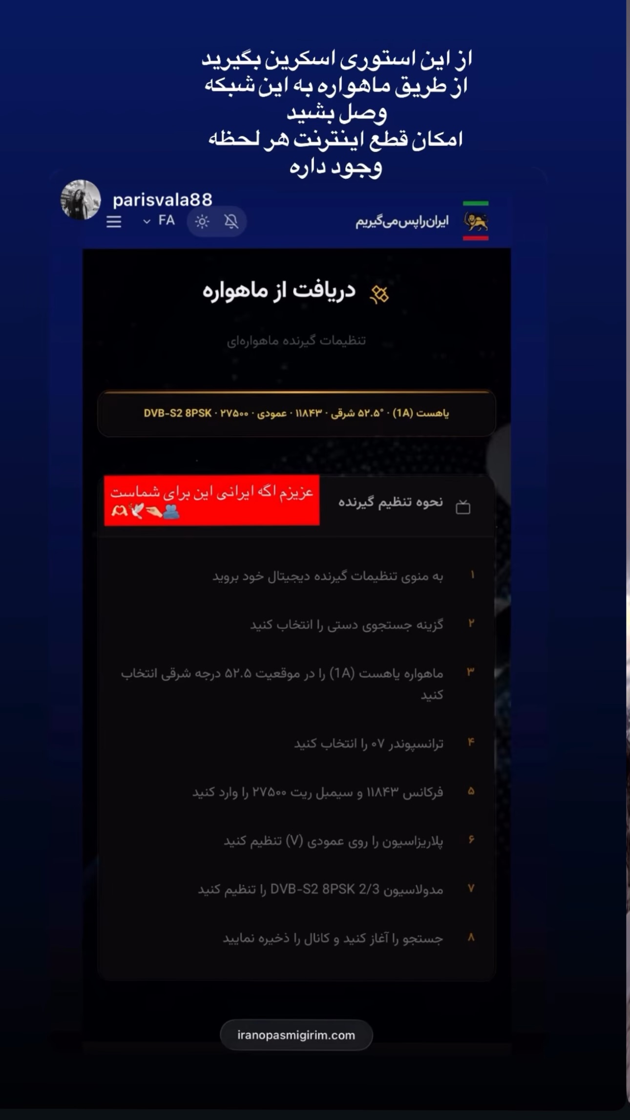  جدید ترین استوری اینستاگرام یکتا جمالی