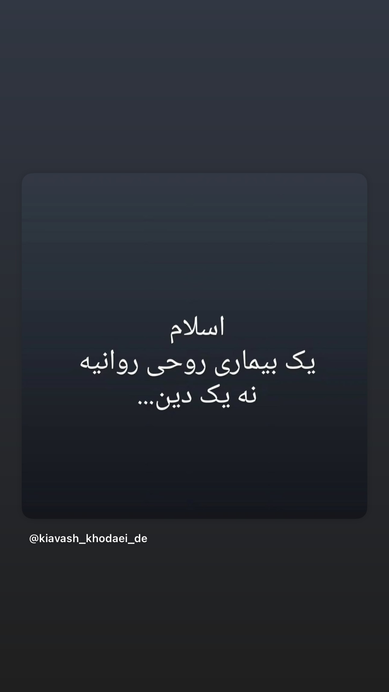 جدید ترین استوری اینستاگرام یکتا جمالی