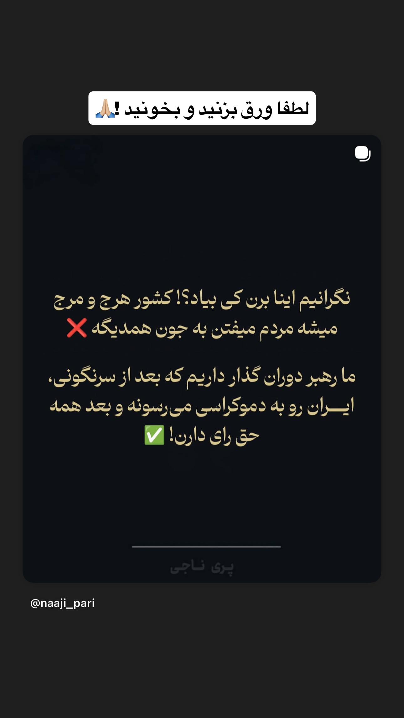  جدید ترین استوری اینستاگرام یکتا جمالی