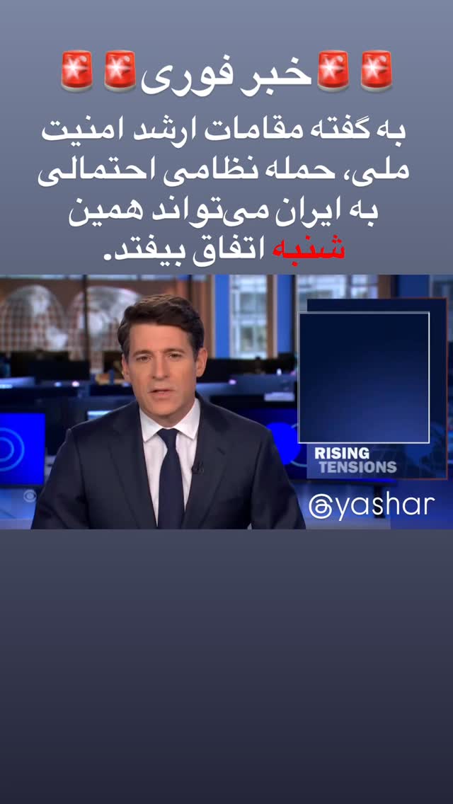  جدید ترین استوری اینستاگرام یکتا جمالی