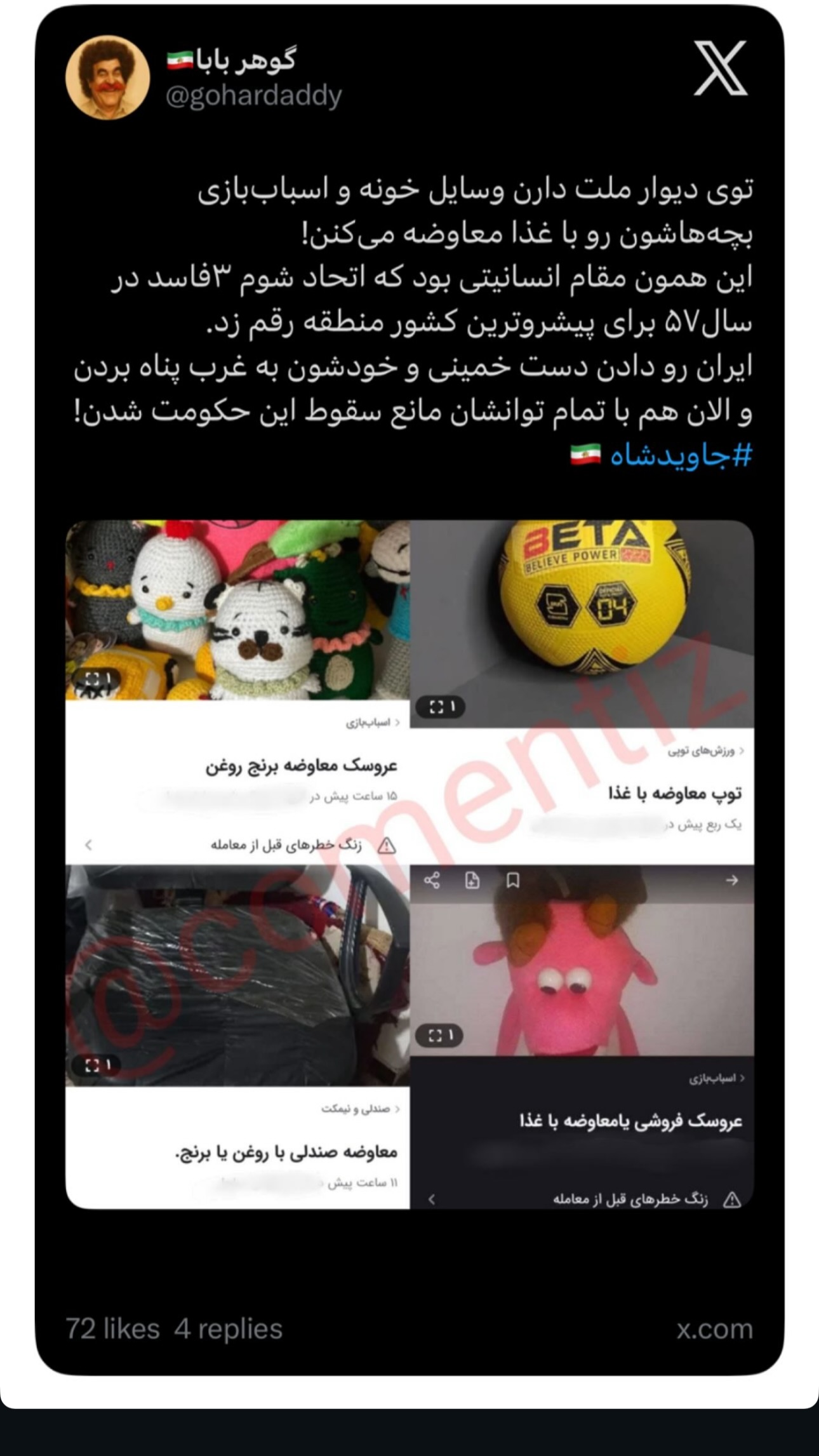  جدید ترین استوری اینستاگرام یکتا جمالی