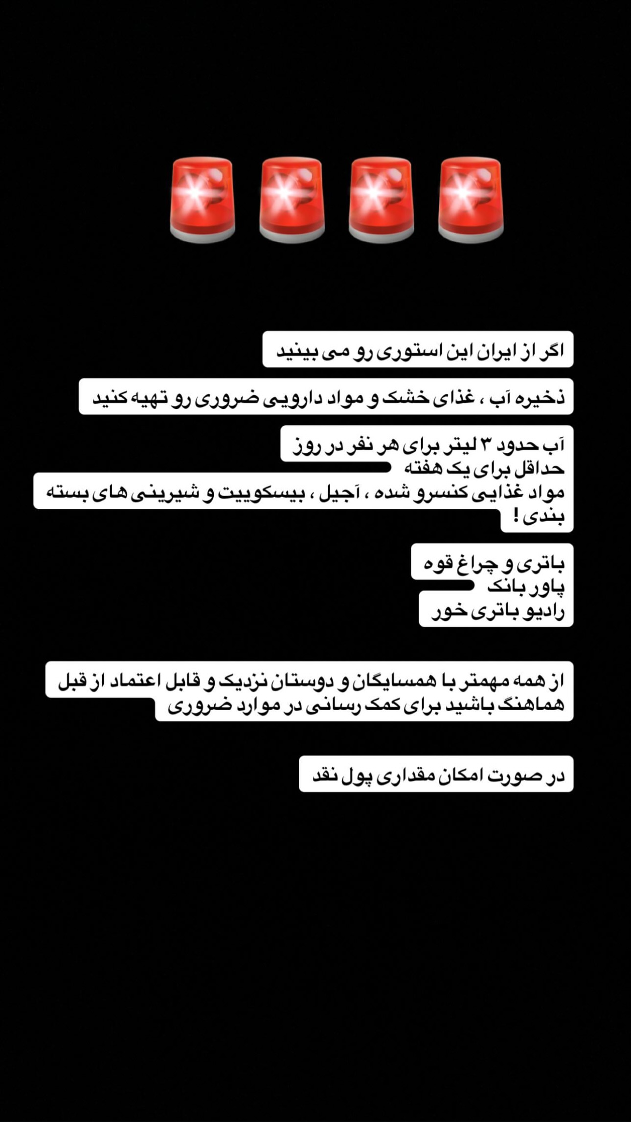  جدید ترین استوری اینستاگرام یکتا جمالی