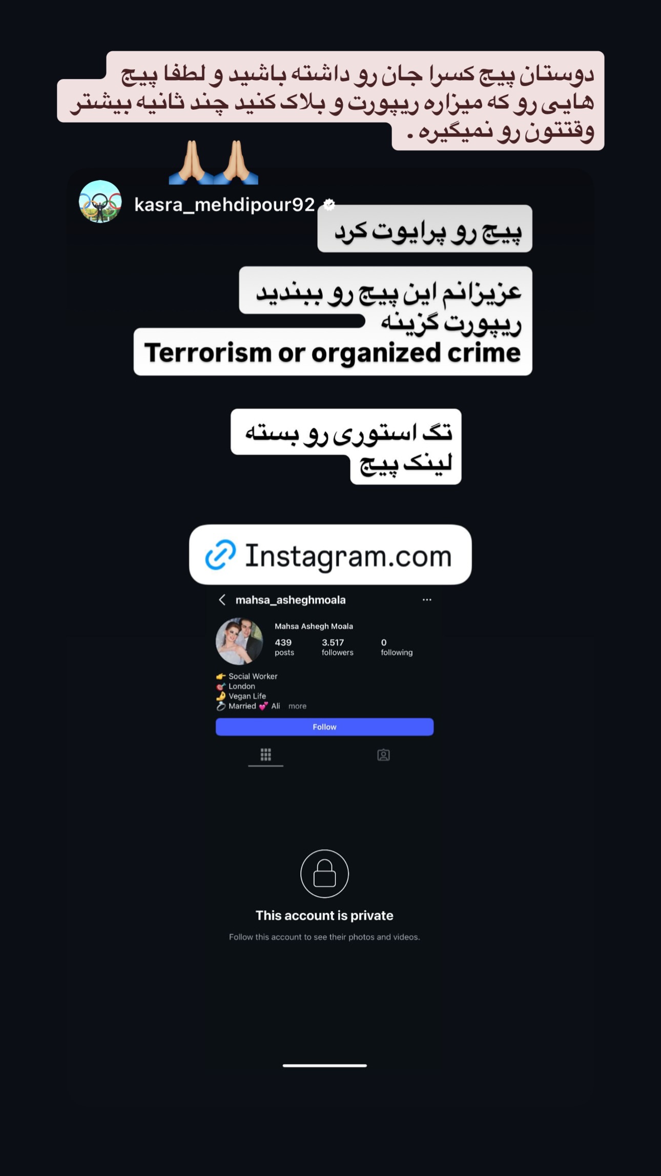  جدید ترین استوری اینستاگرام یکتا جمالی