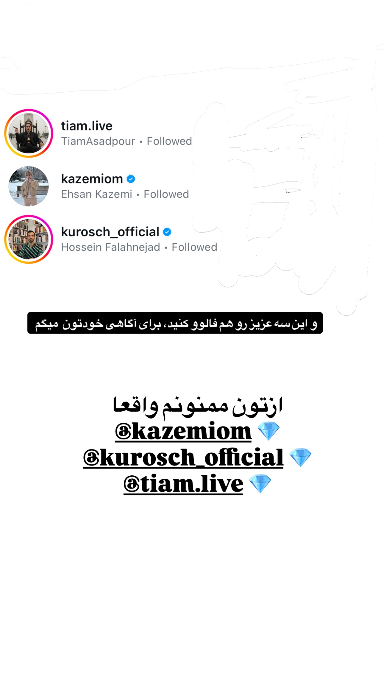 جدید ترین استوری اینستاگرام یکتا جمالی