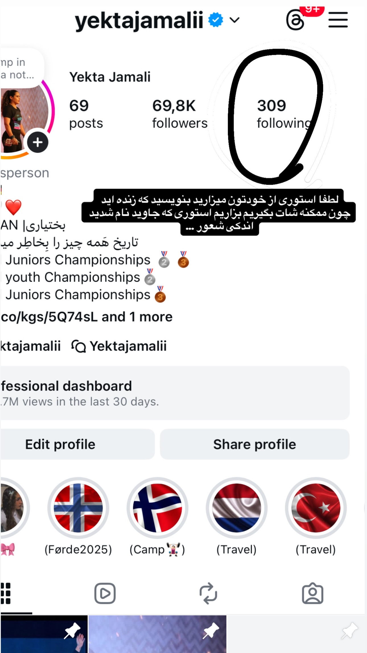  جدید ترین استوری اینستاگرام یکتا جمالی