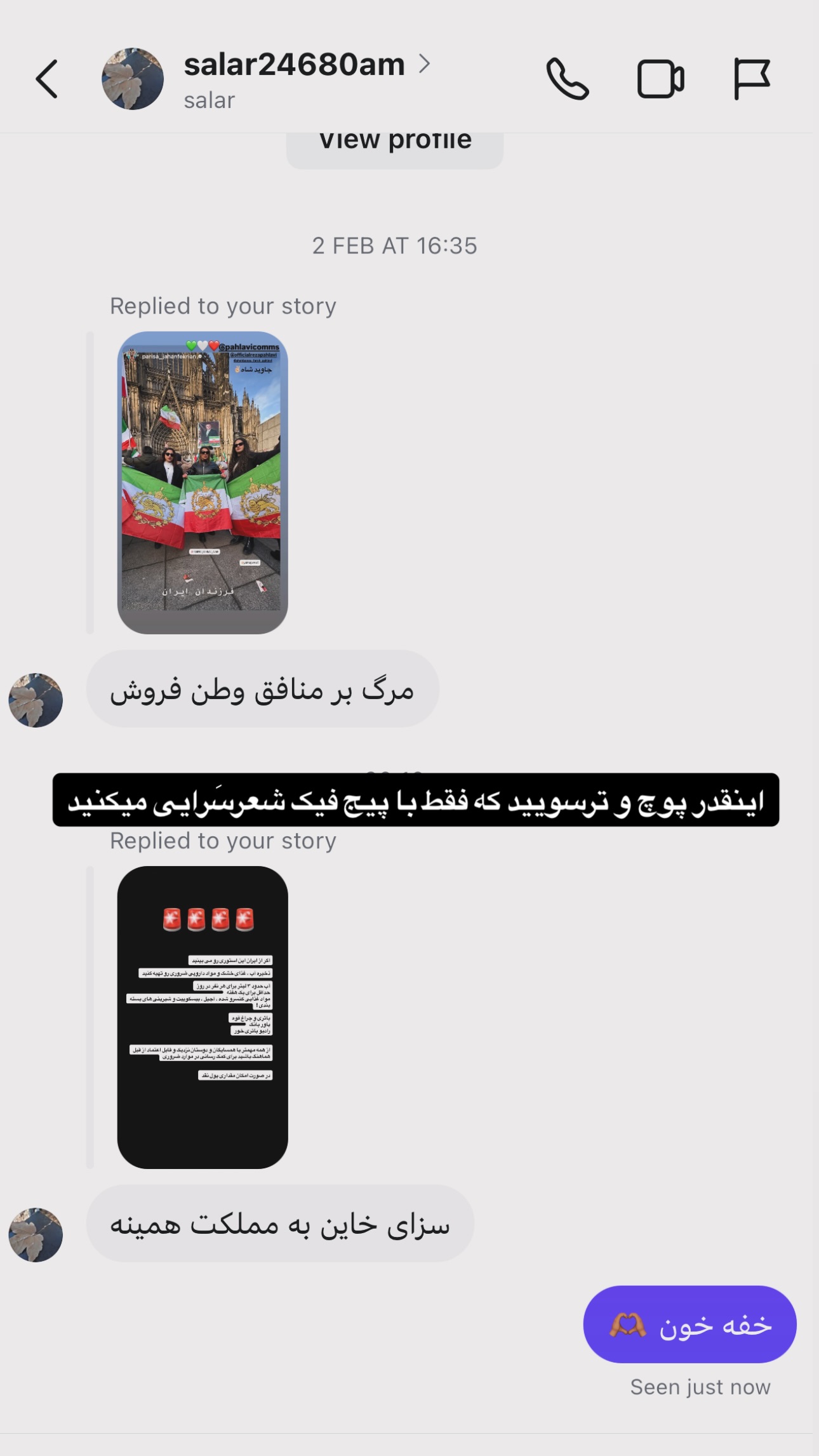  جدید ترین استوری اینستاگرام یکتا جمالی