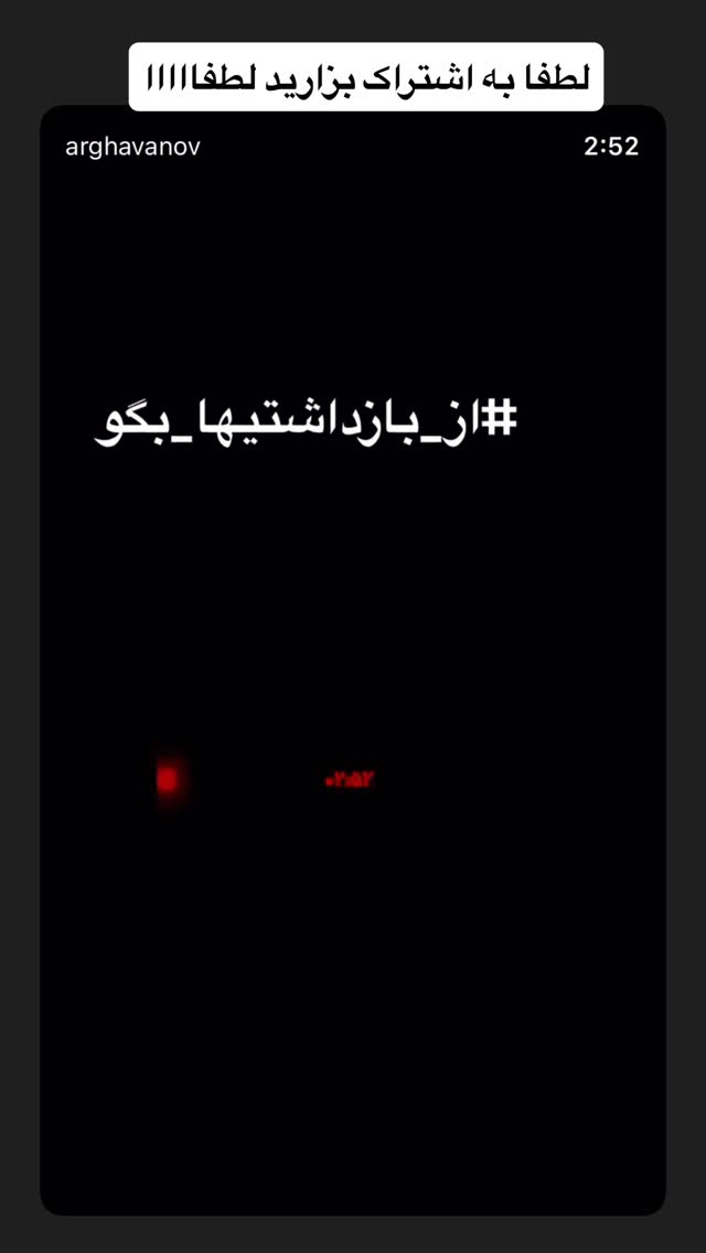  جدید ترین استوری اینستاگرام یکتا جمالی