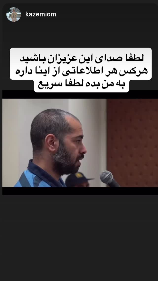  جدید ترین استوری اینستاگرام یکتا جمالی