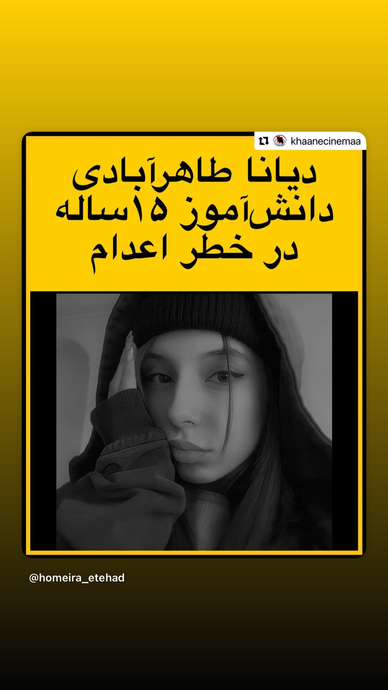  جدید ترین استوری اینستاگرام یکتا جمالی