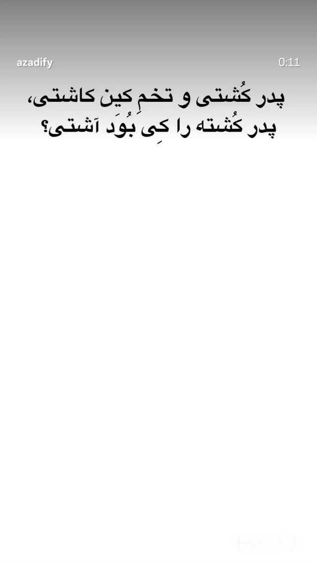  جدید ترین استوری اینستاگرام یکتا جمالی