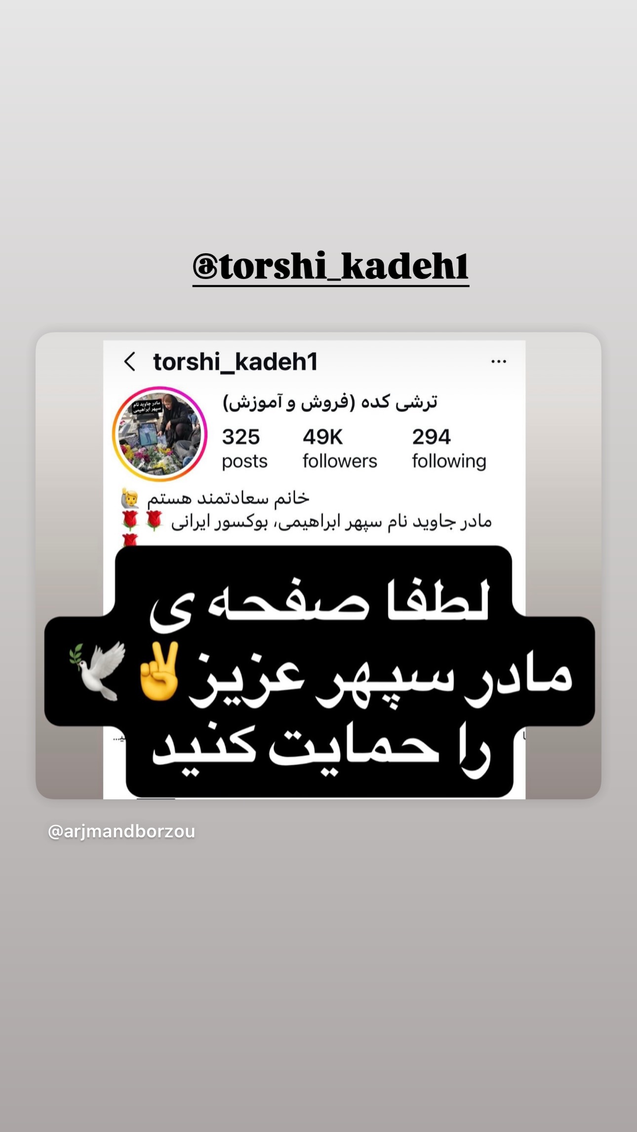  جدید ترین استوری اینستاگرام یکتا جمالی
