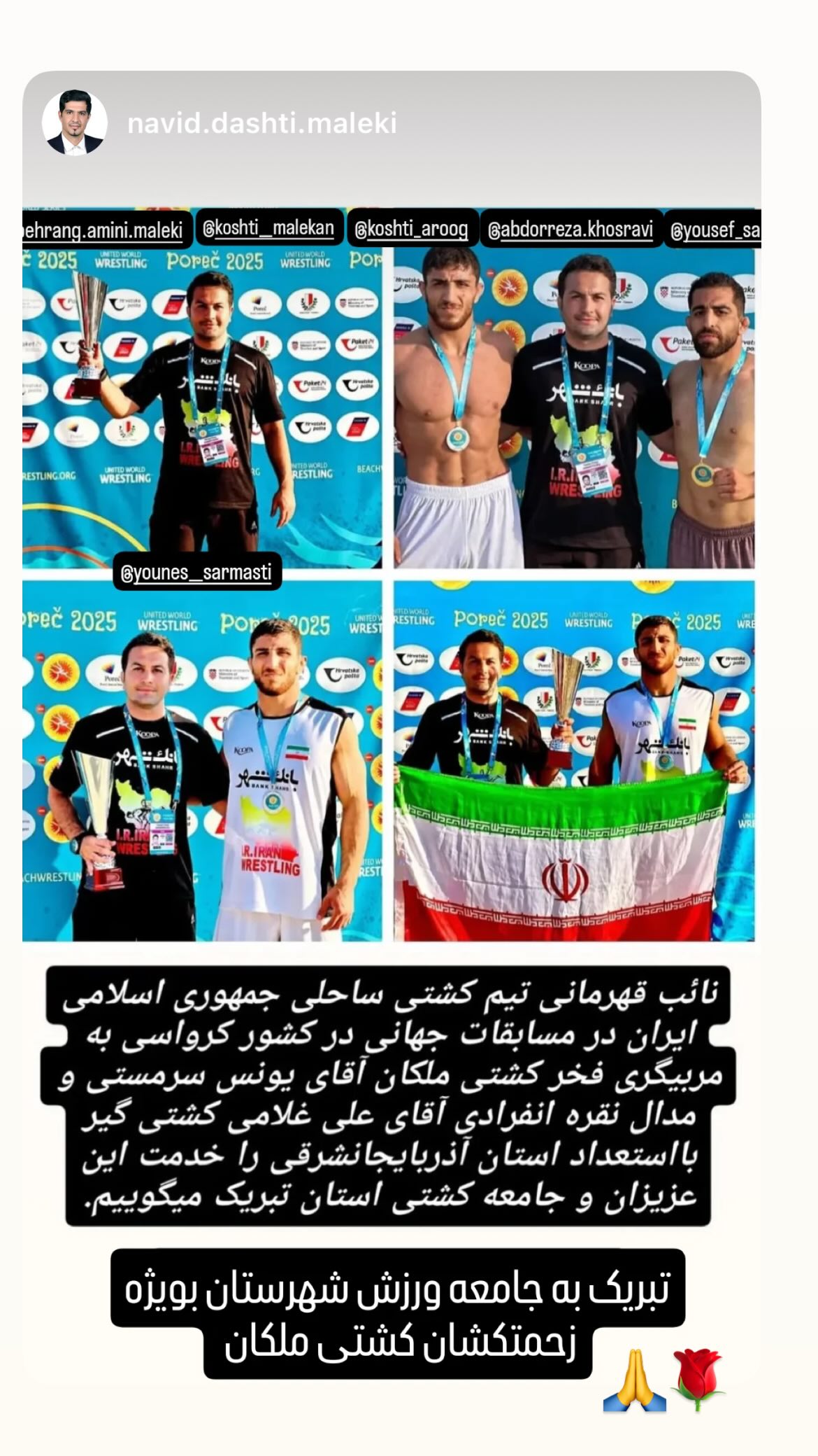  جدید ترین استوری اینستاگرام یونس سرمستی