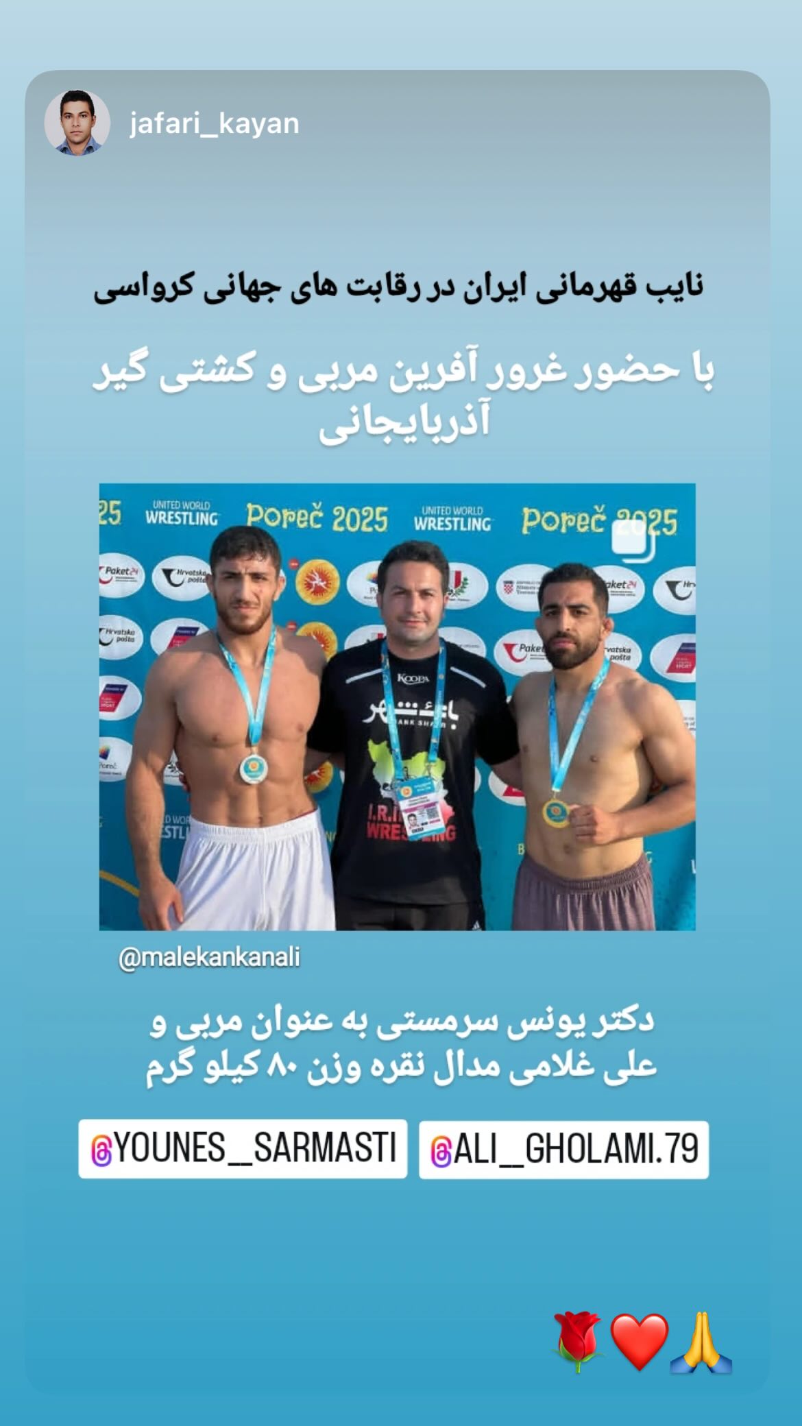  جدید ترین استوری اینستاگرام یونس سرمستی