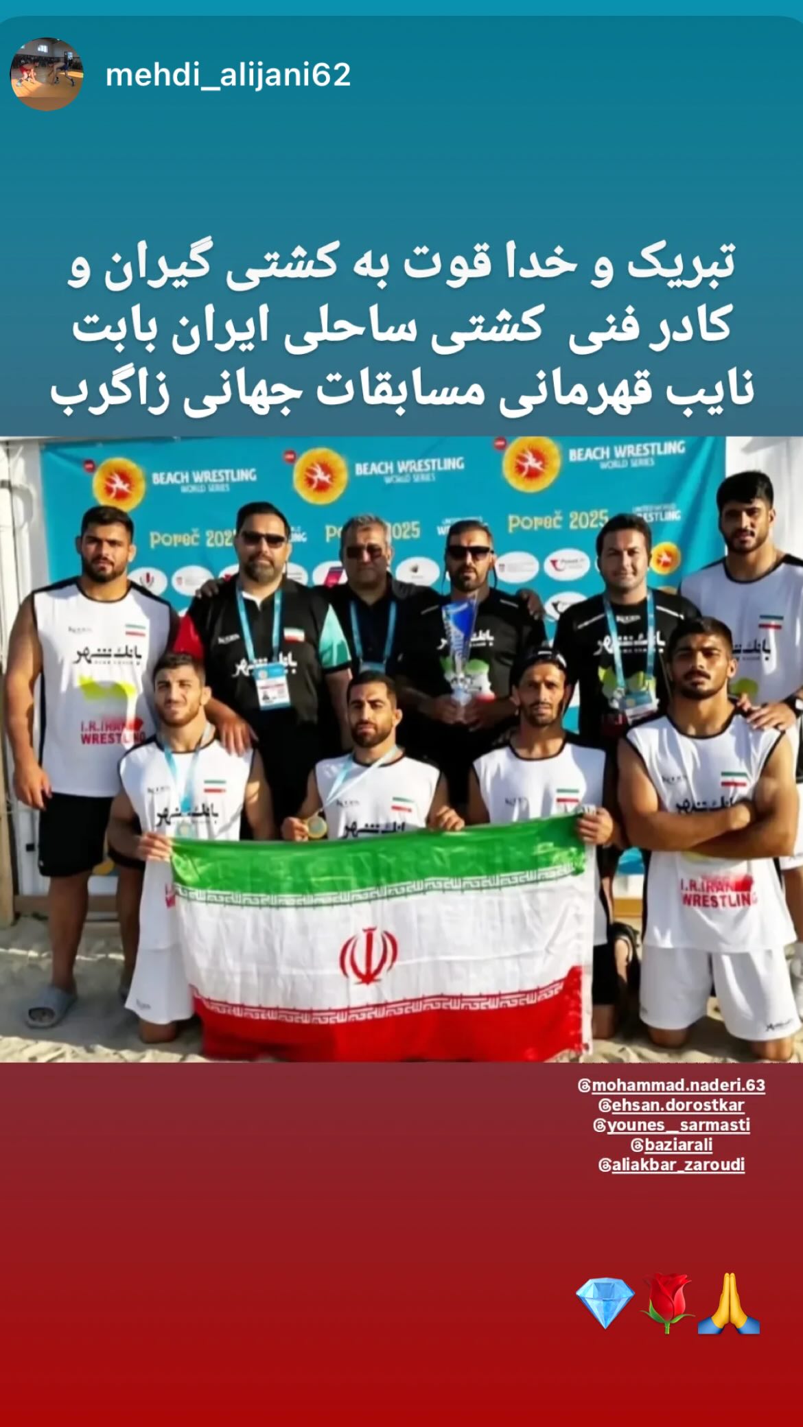  جدید ترین استوری اینستاگرام یونس سرمستی