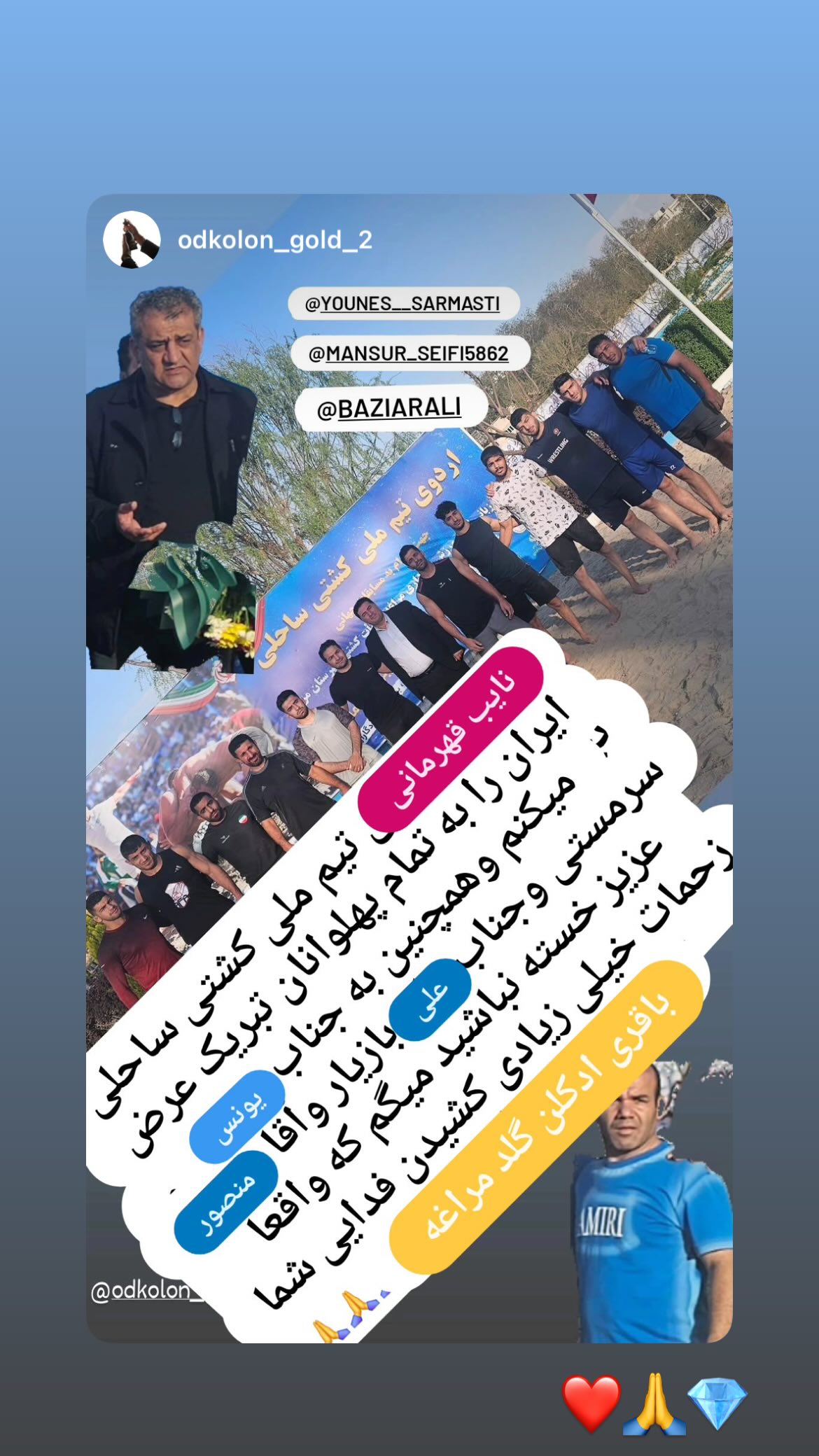  جدید ترین استوری اینستاگرام یونس سرمستی