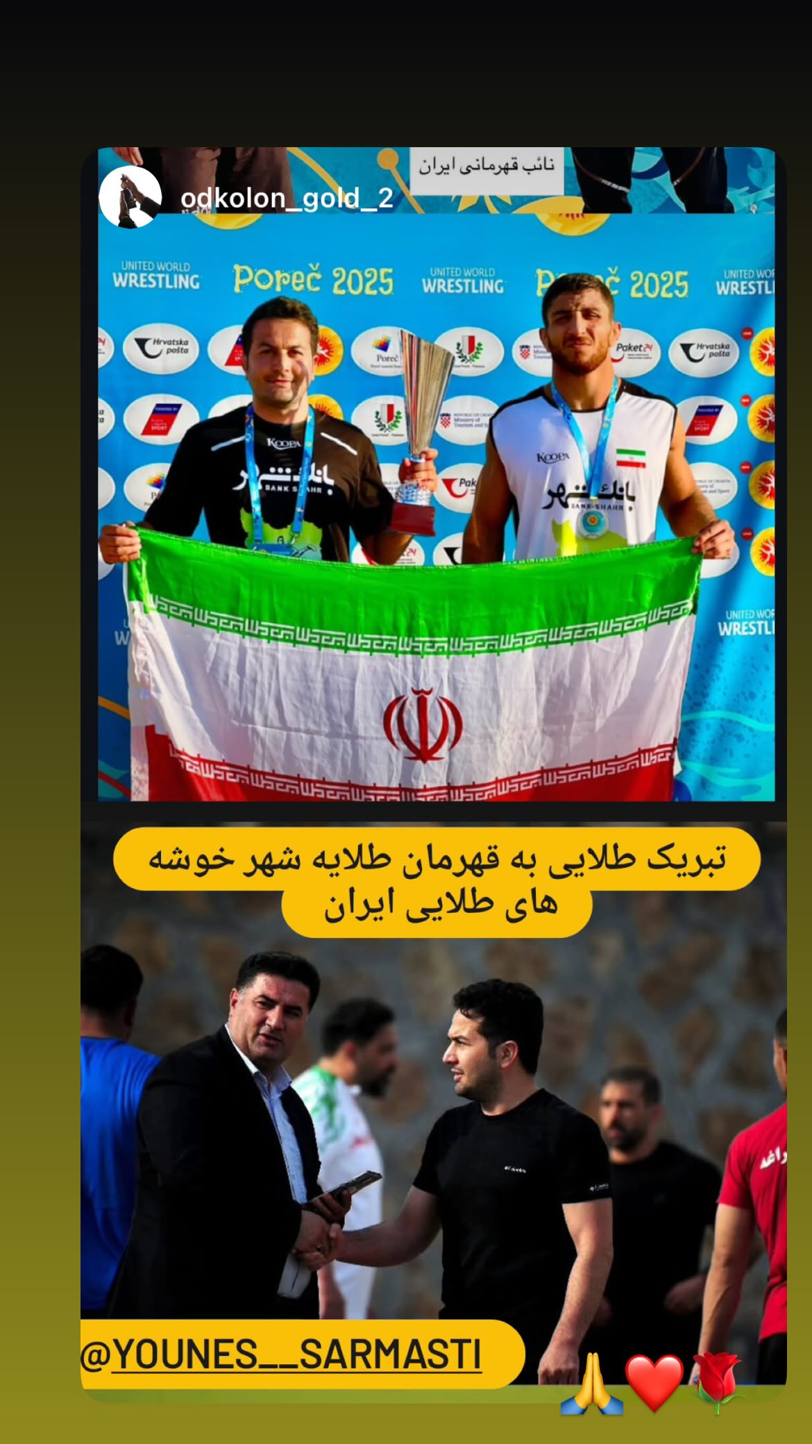  جدید ترین استوری اینستاگرام یونس سرمستی