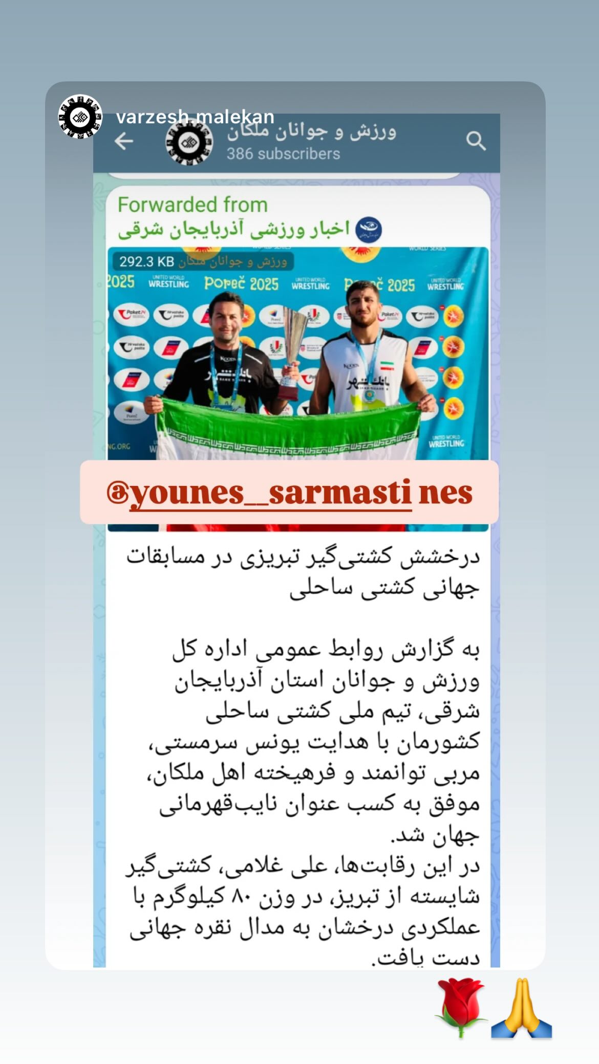 جدید ترین استوری اینستاگرام یونس سرمستی