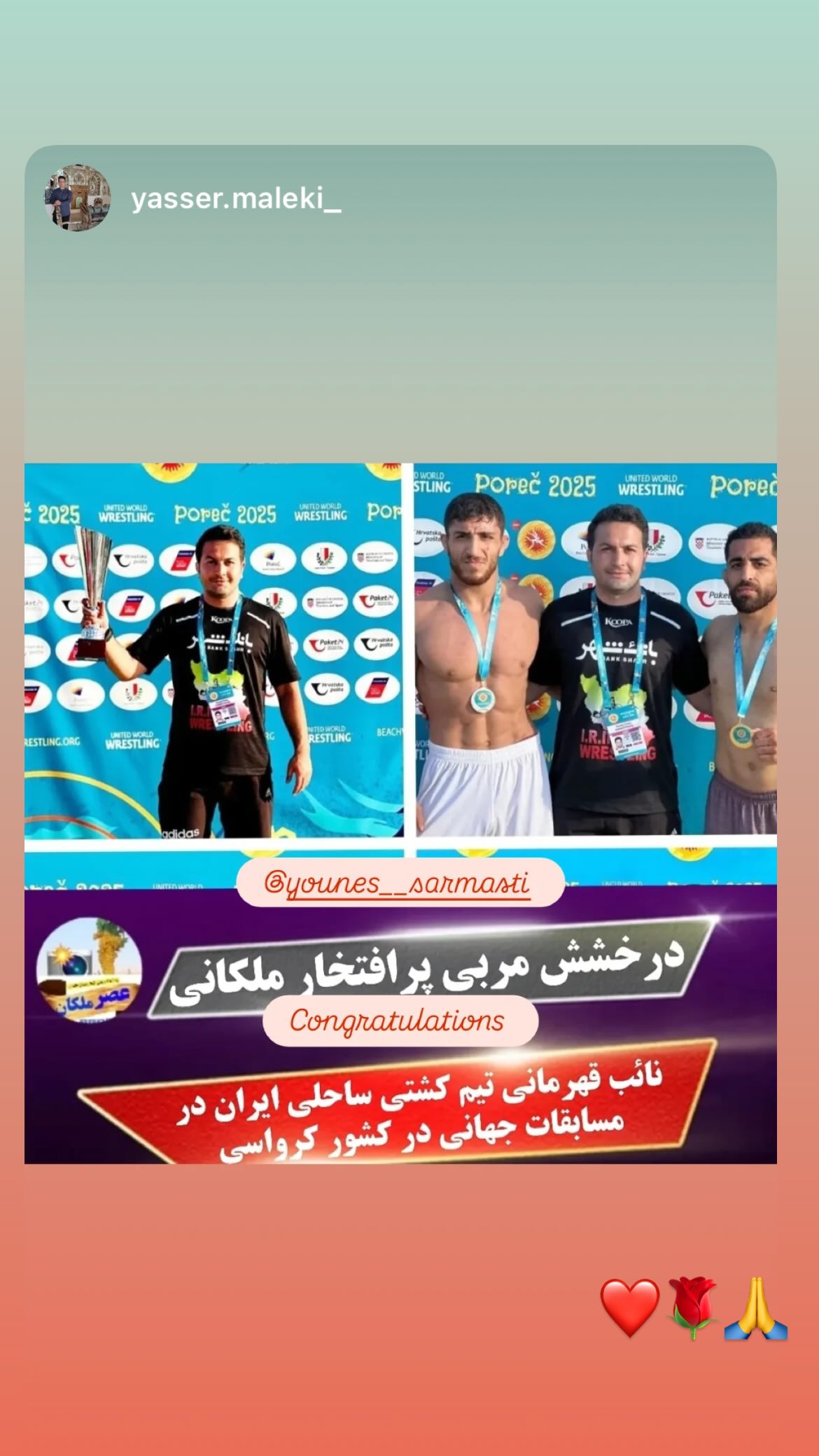  جدید ترین استوری اینستاگرام یونس سرمستی