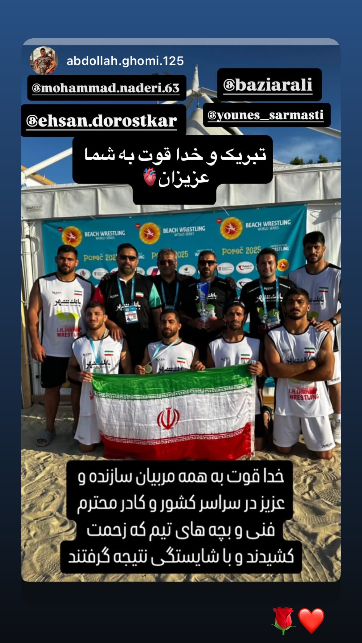  جدید ترین استوری اینستاگرام یونس سرمستی