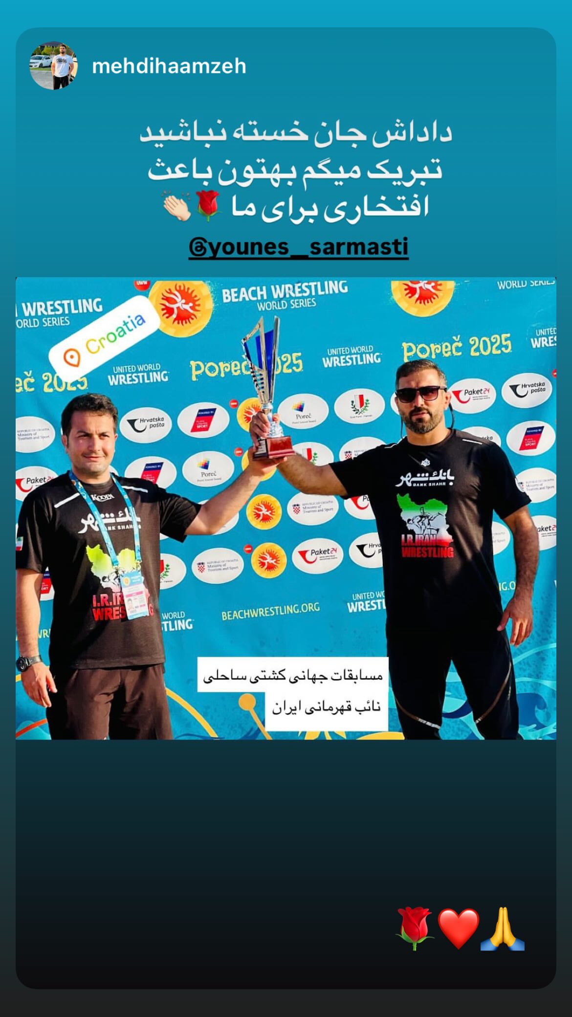  جدید ترین استوری اینستاگرام یونس سرمستی
