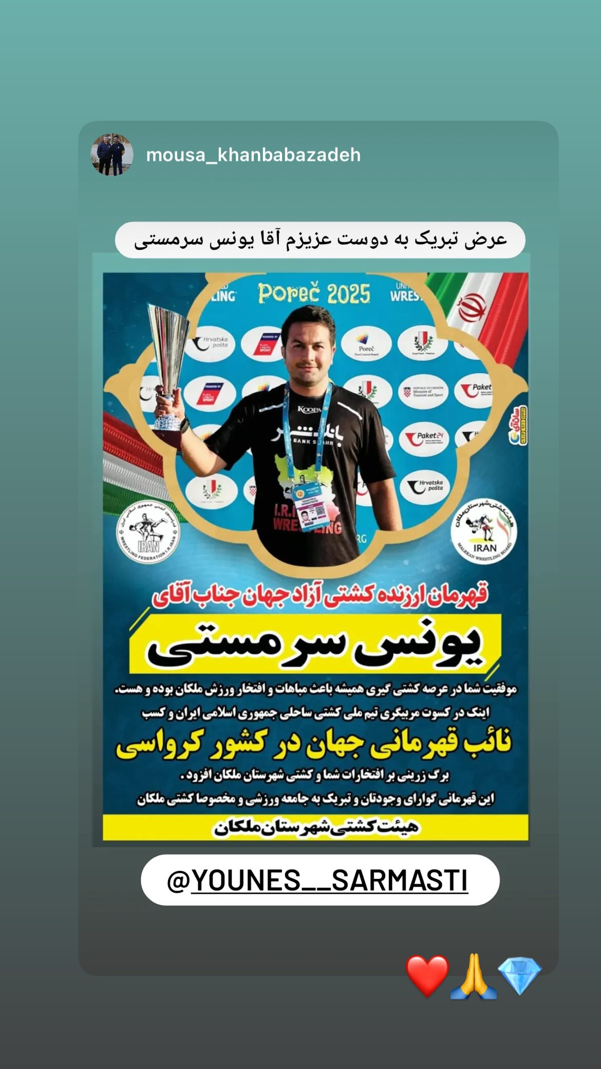  جدید ترین استوری اینستاگرام یونس سرمستی