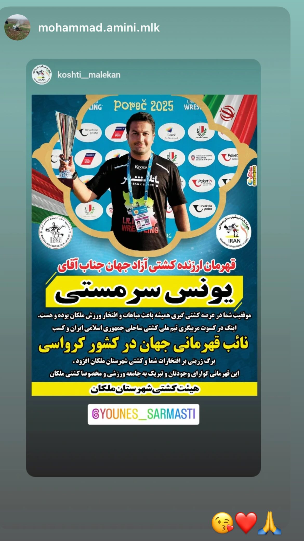  جدید ترین استوری اینستاگرام یونس سرمستی