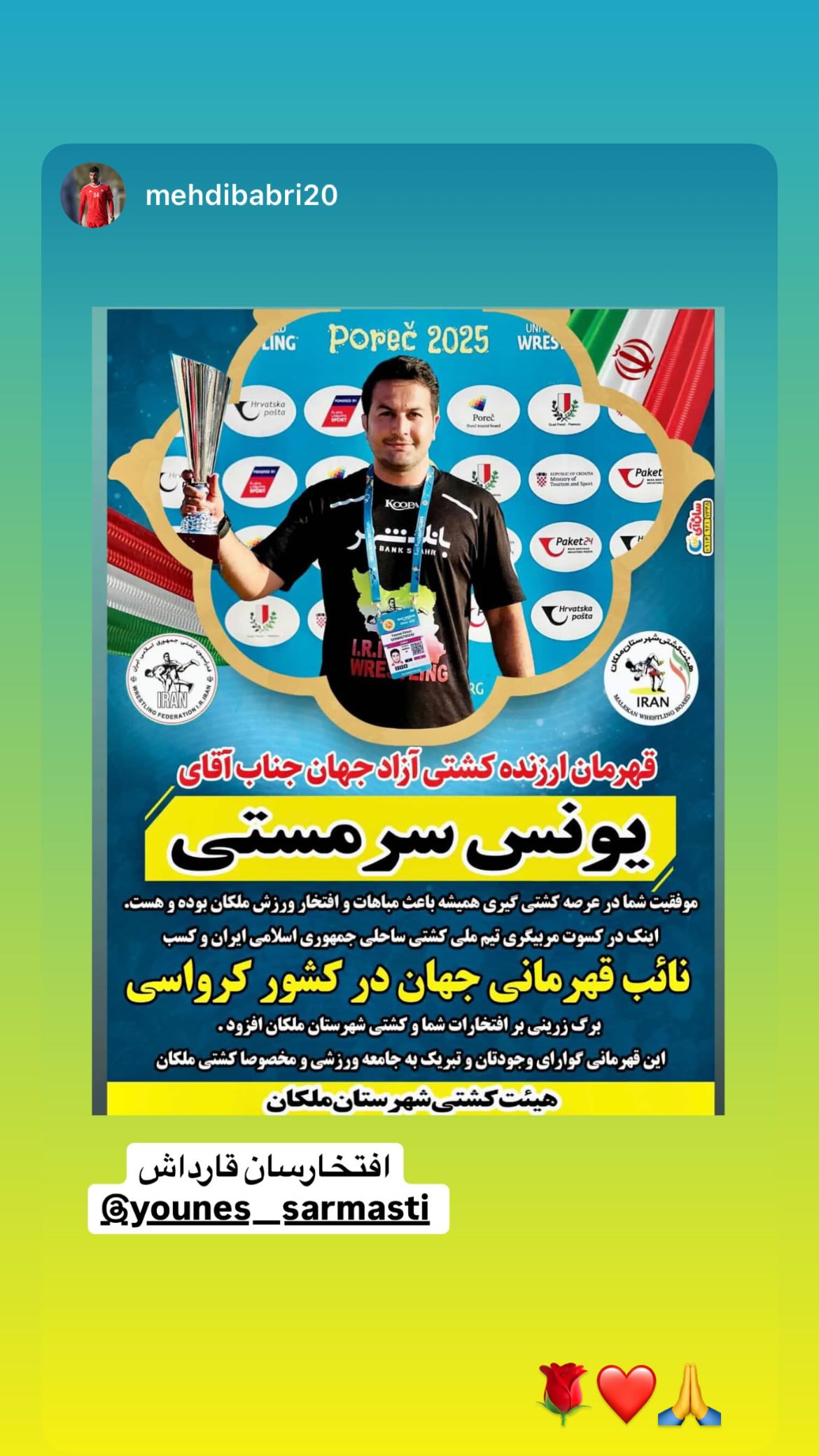  جدید ترین استوری اینستاگرام یونس سرمستی