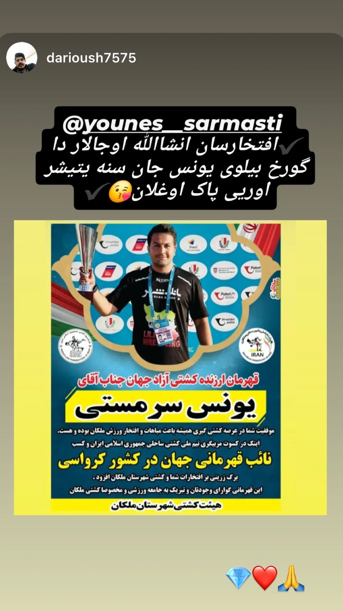  جدید ترین استوری اینستاگرام یونس سرمستی