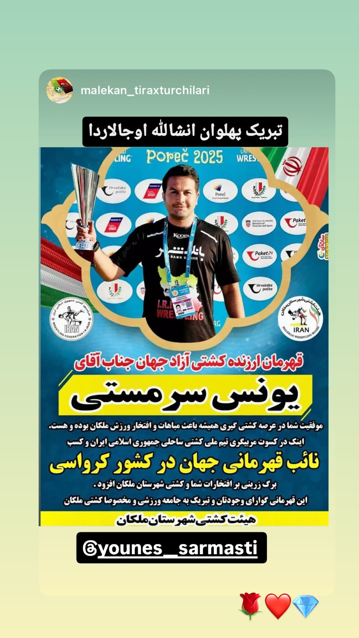  جدید ترین استوری اینستاگرام یونس سرمستی