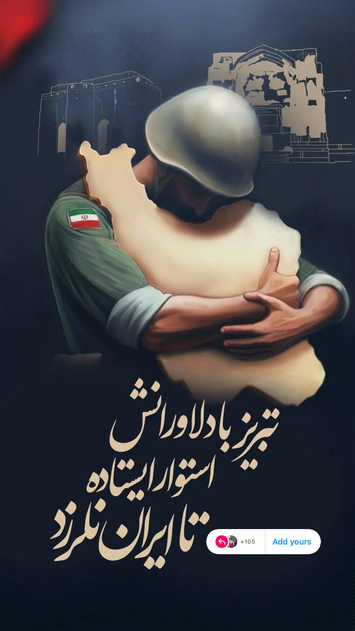  جدید ترین استوری اینستاگرام یونس سرمستی