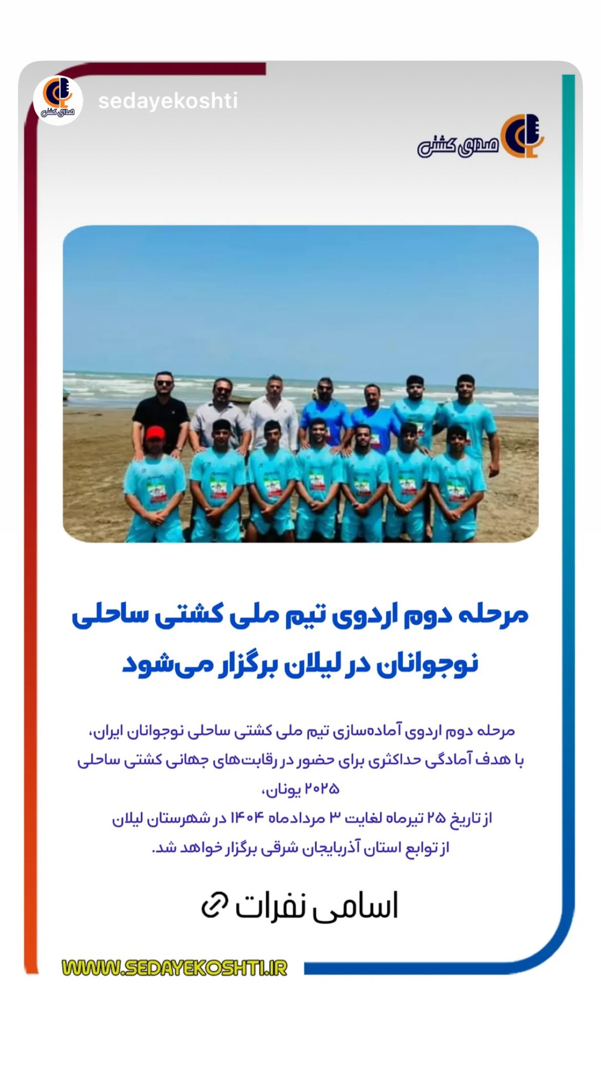  جدید ترین استوری اینستاگرام یونس سرمستی