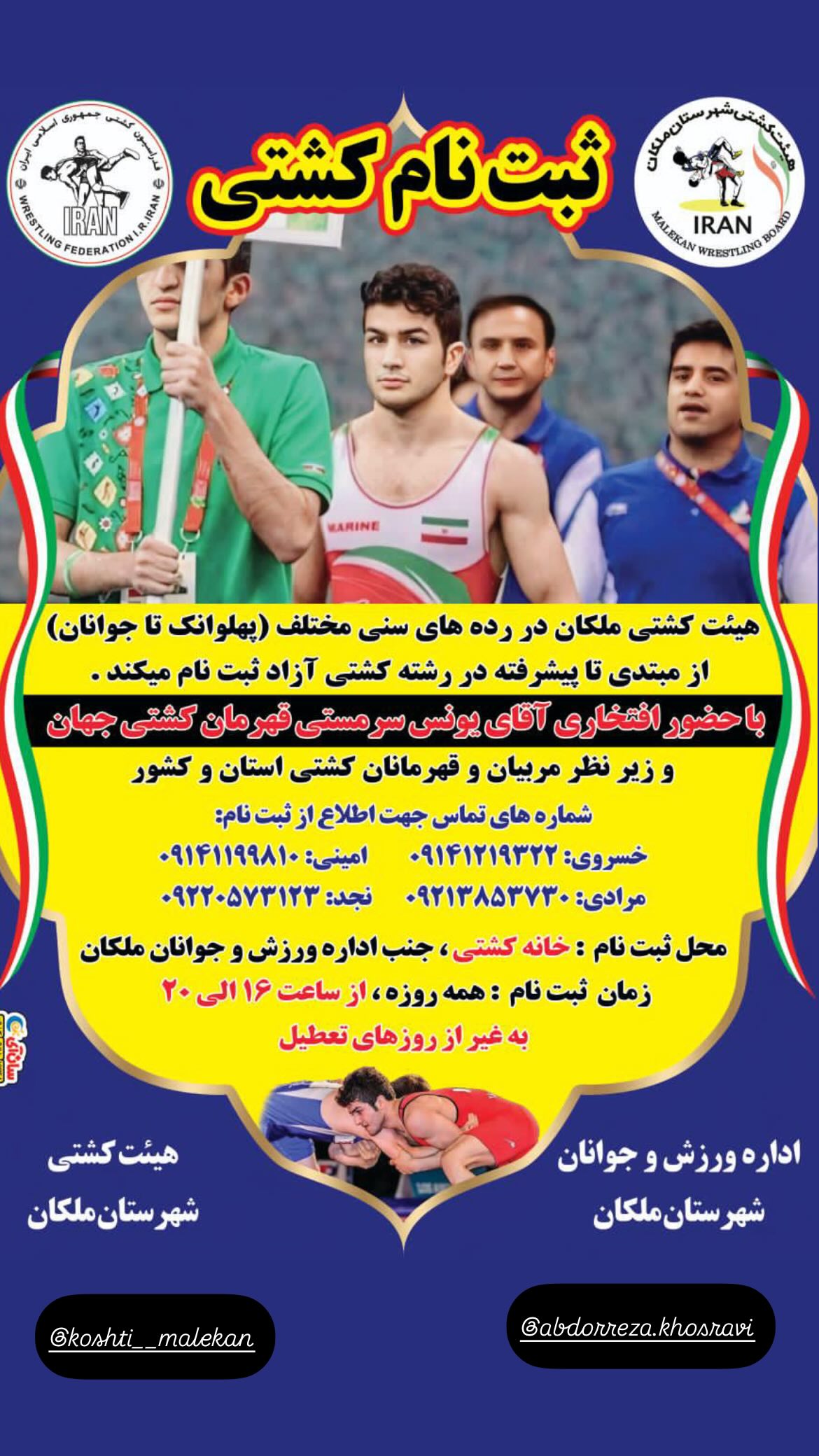  جدید ترین استوری اینستاگرام یونس سرمستی