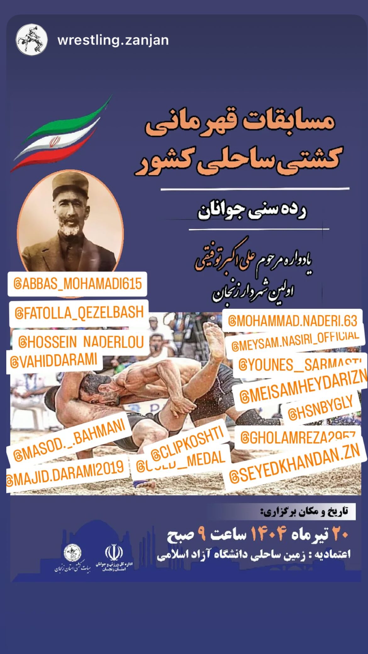  جدید ترین استوری اینستاگرام یونس سرمستی