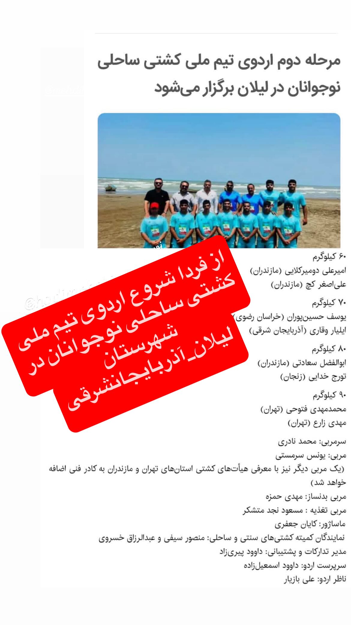 جدید ترین استوری اینستاگرام یونس سرمستی