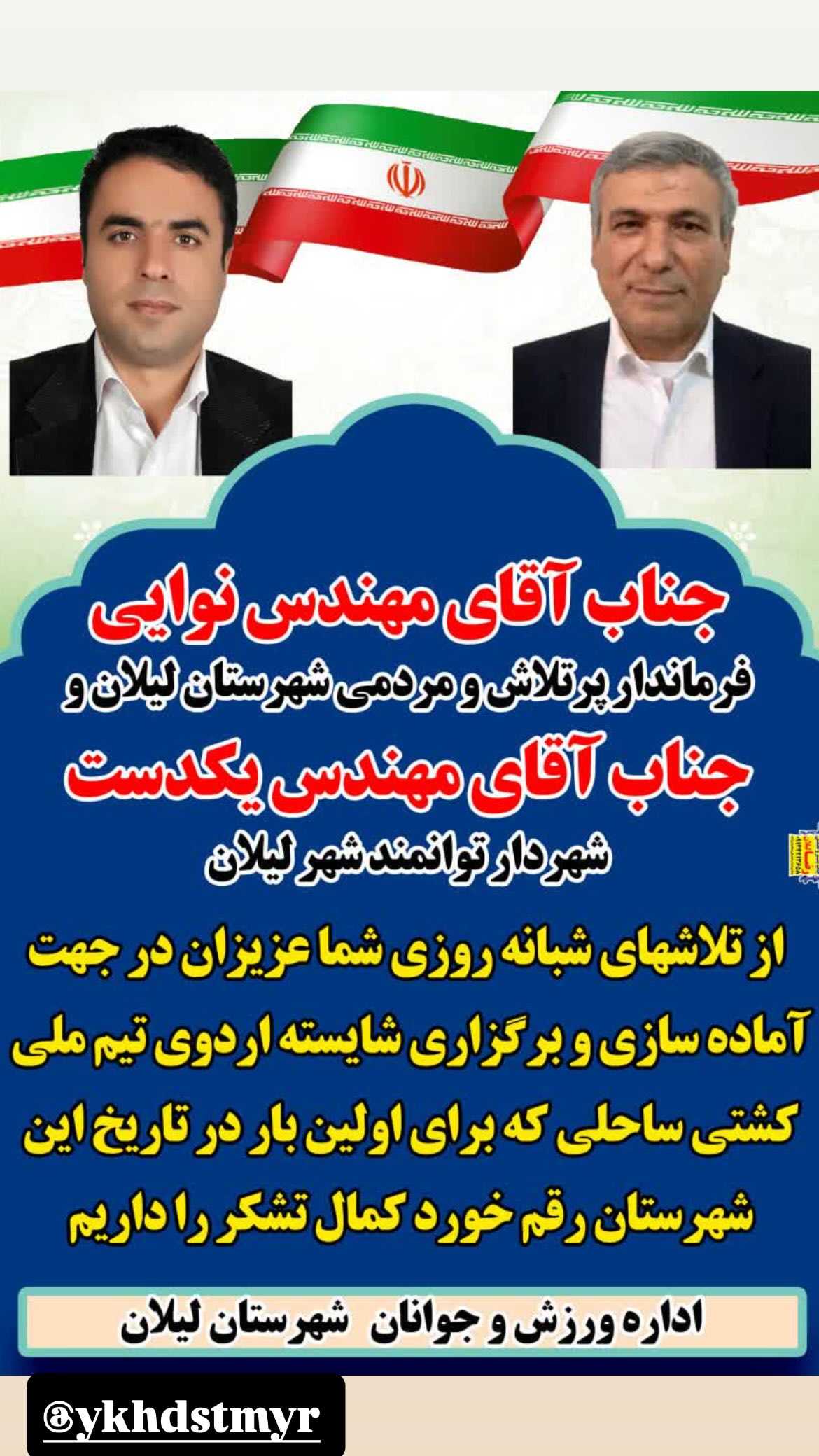  جدید ترین استوری اینستاگرام یونس سرمستی