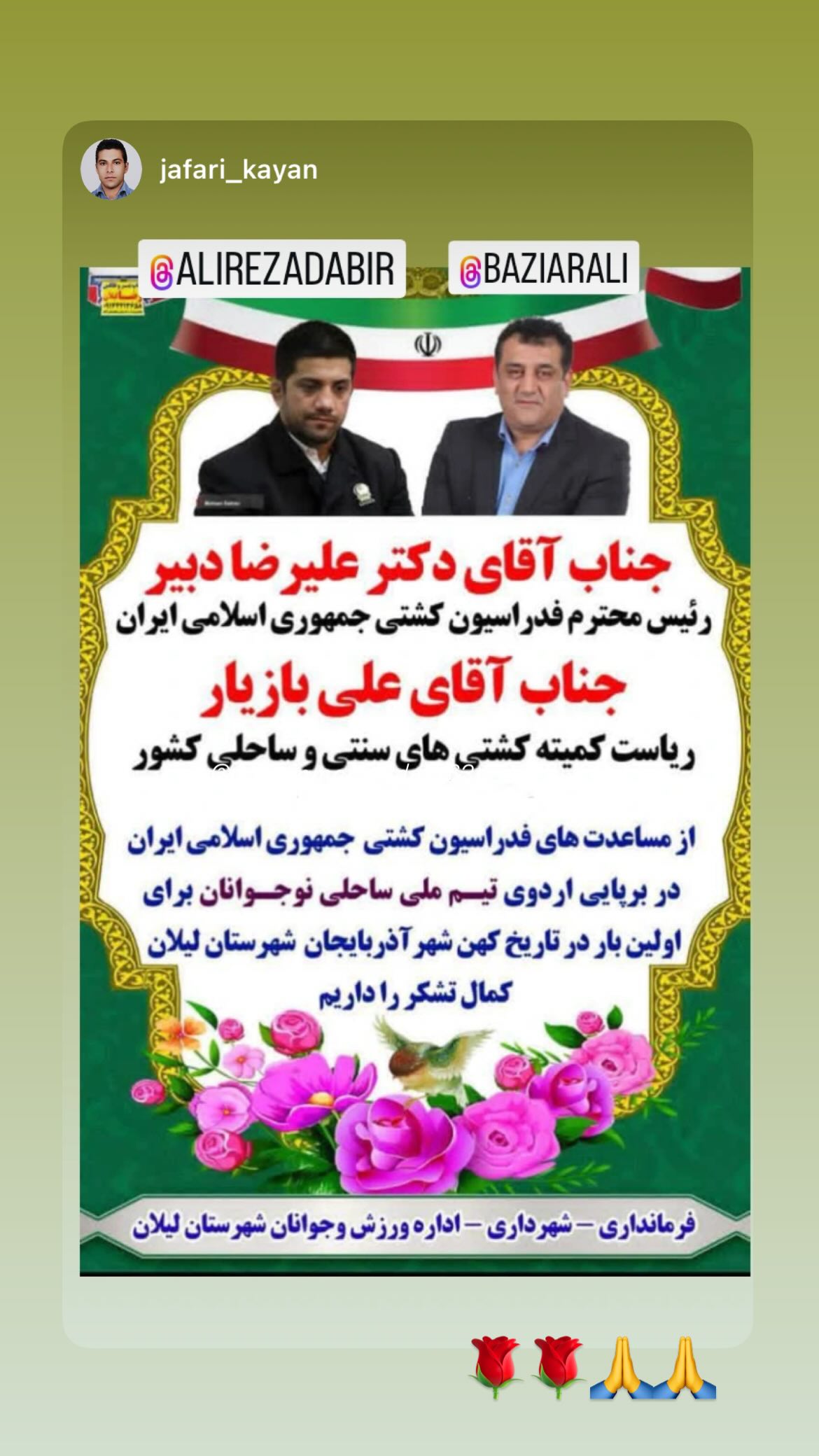  جدید ترین استوری اینستاگرام یونس سرمستی