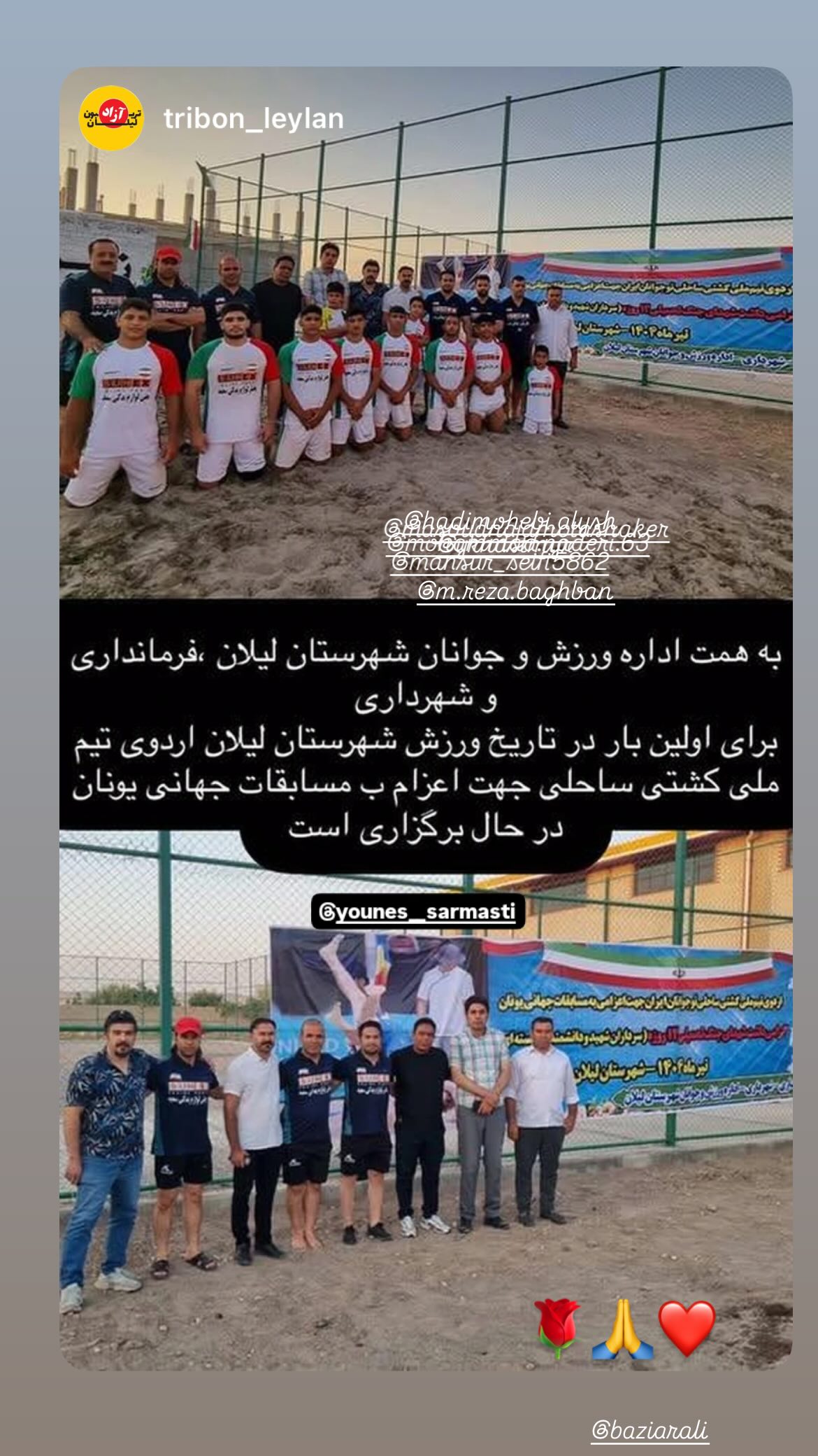  جدید ترین استوری اینستاگرام یونس سرمستی