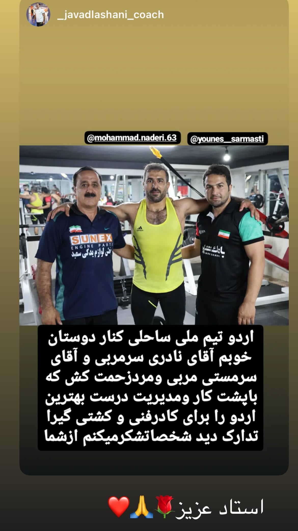  جدید ترین استوری اینستاگرام یونس سرمستی
